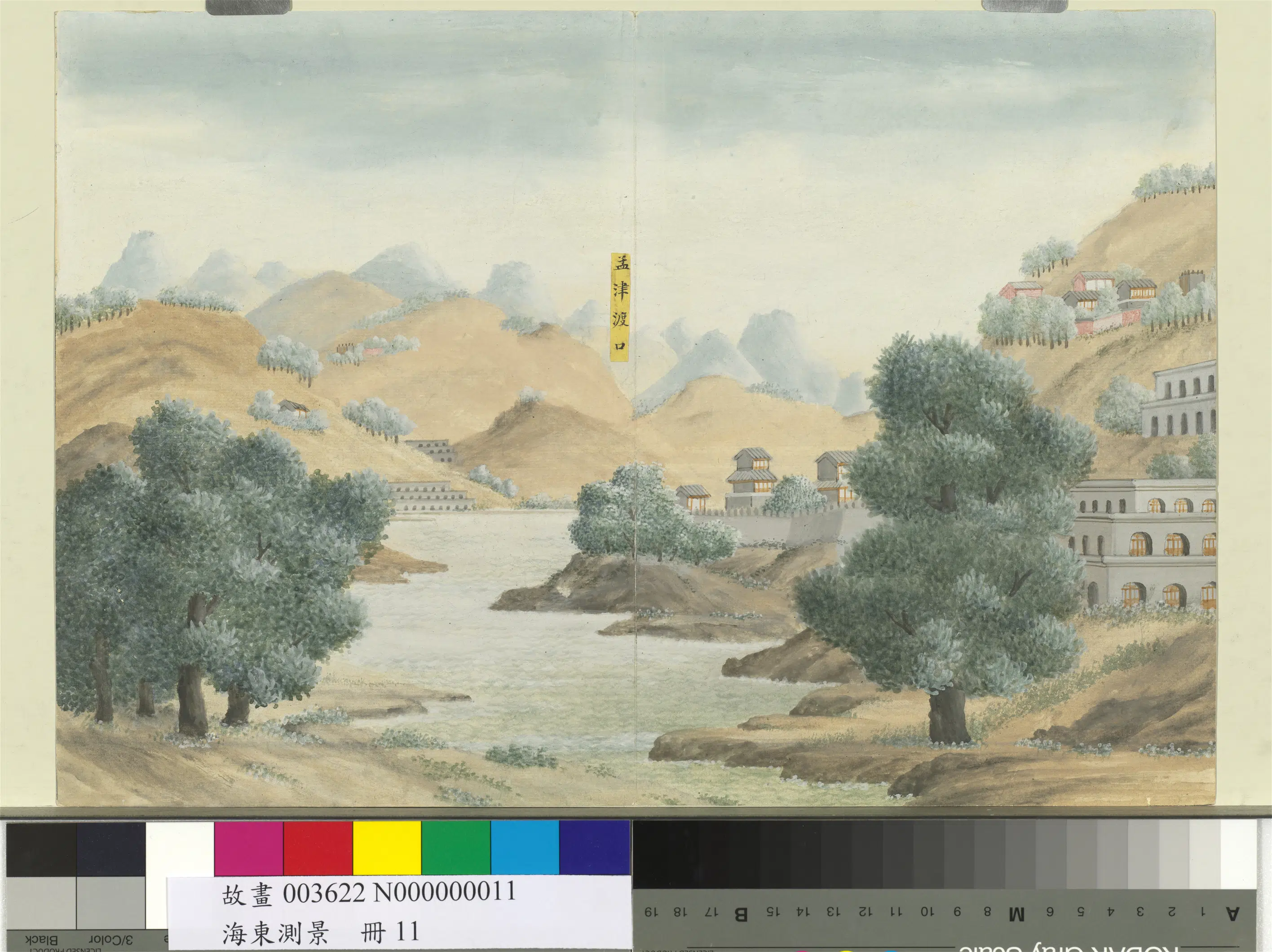 《海东测景册》 第5张 《海东测景册》 第5张