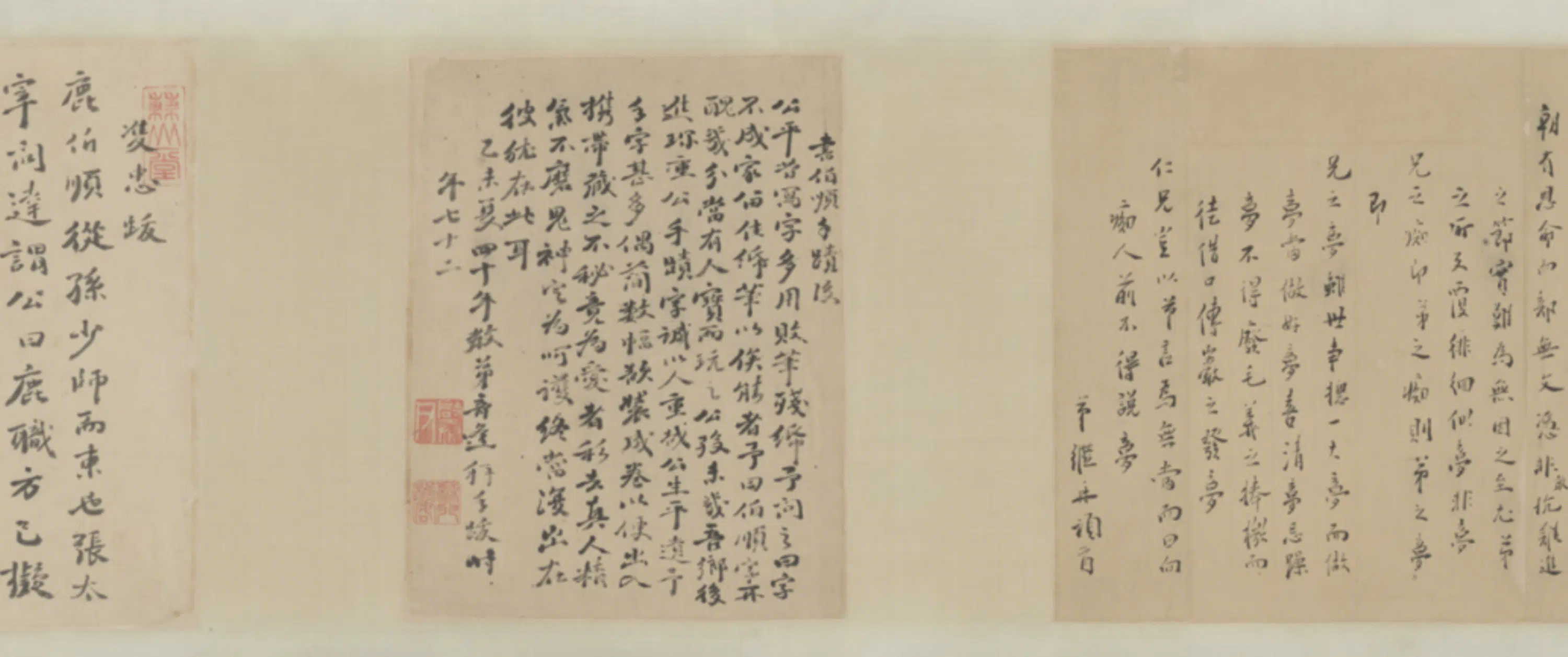 清代【孙奇逢】《鹿善继翰札卷》 第4张