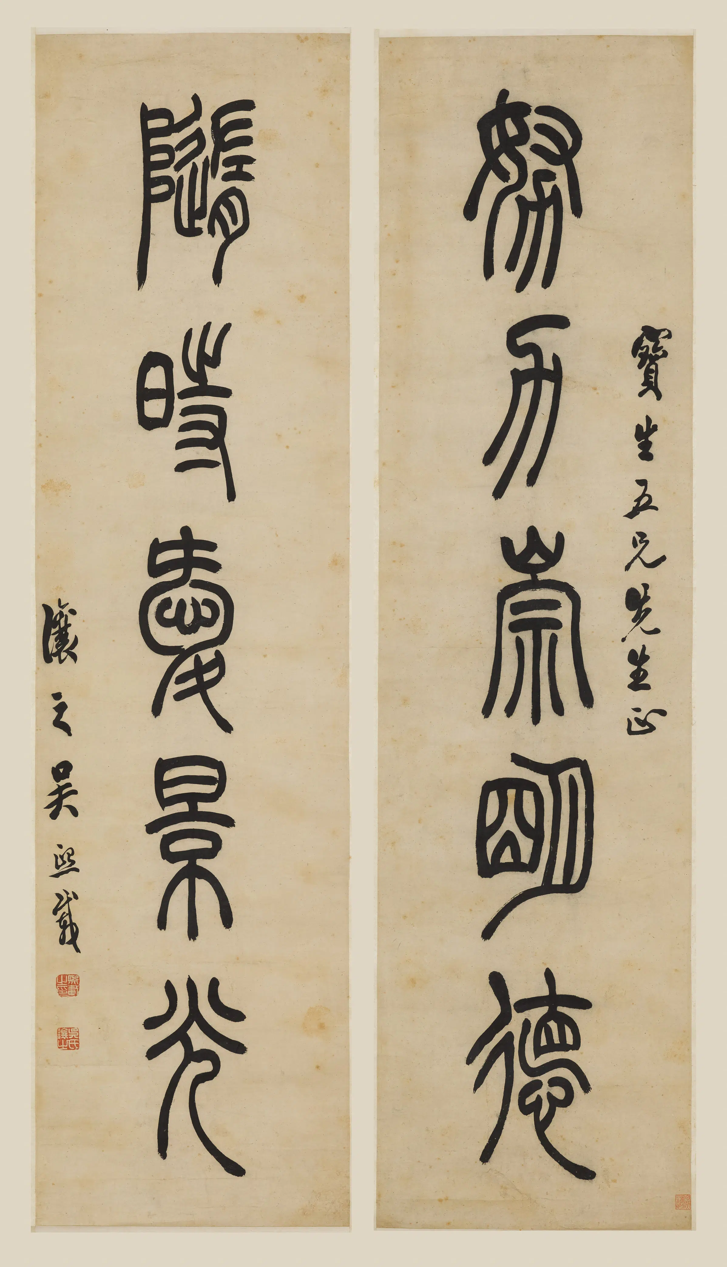 清代【吴熙载（让之）】《篆书五言联》