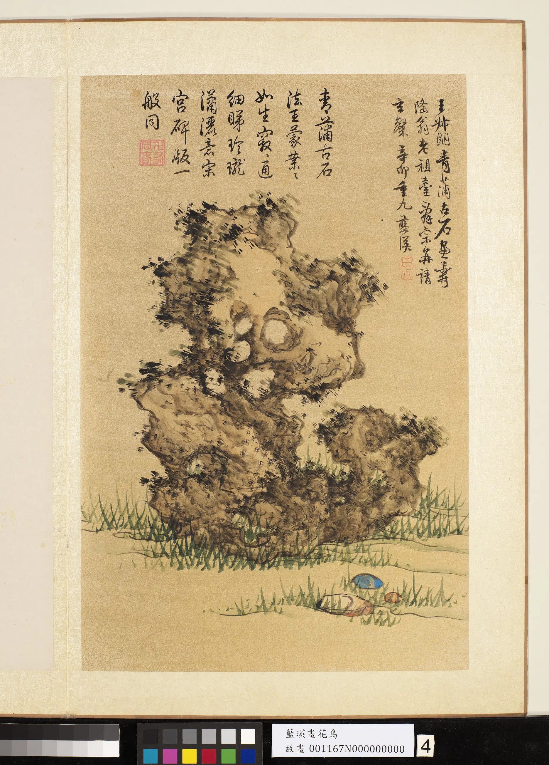 明朝【蓝瑛】《画花鸟册-12开》 第7张 明朝【蓝瑛】《画花鸟册-12开》 第7张