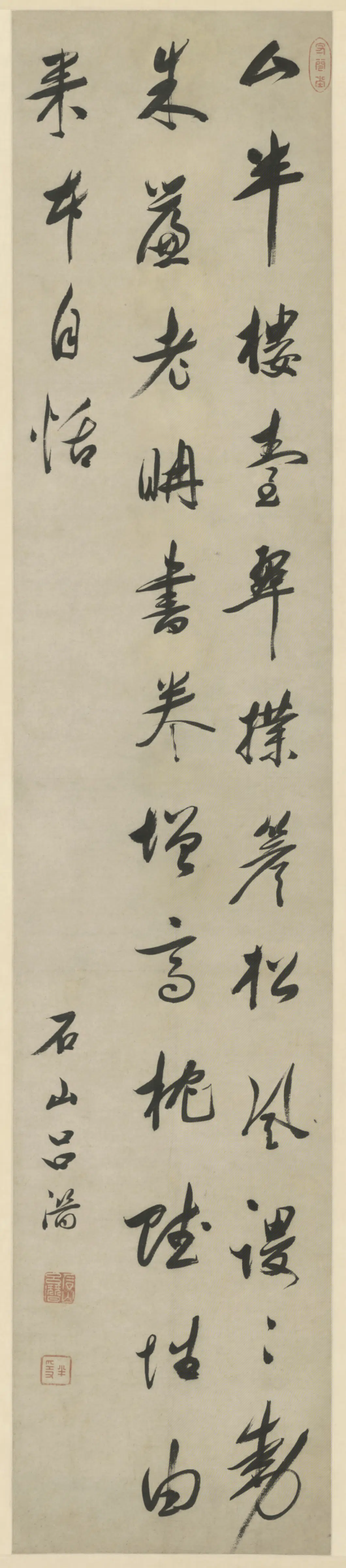 清代【吕潜】《呂潛行书七绝诗轴》