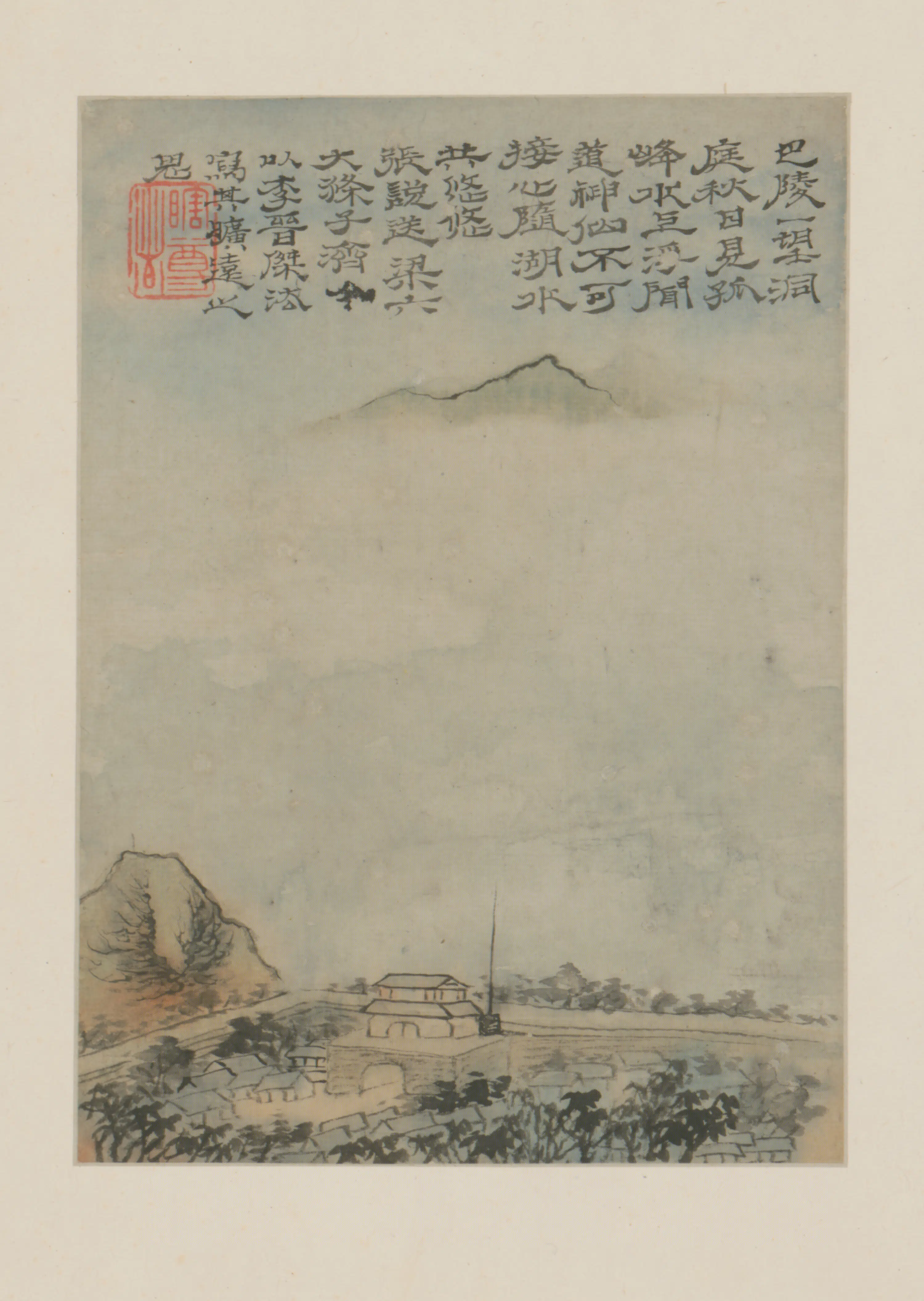 清代【原济】《山水册》 第7张