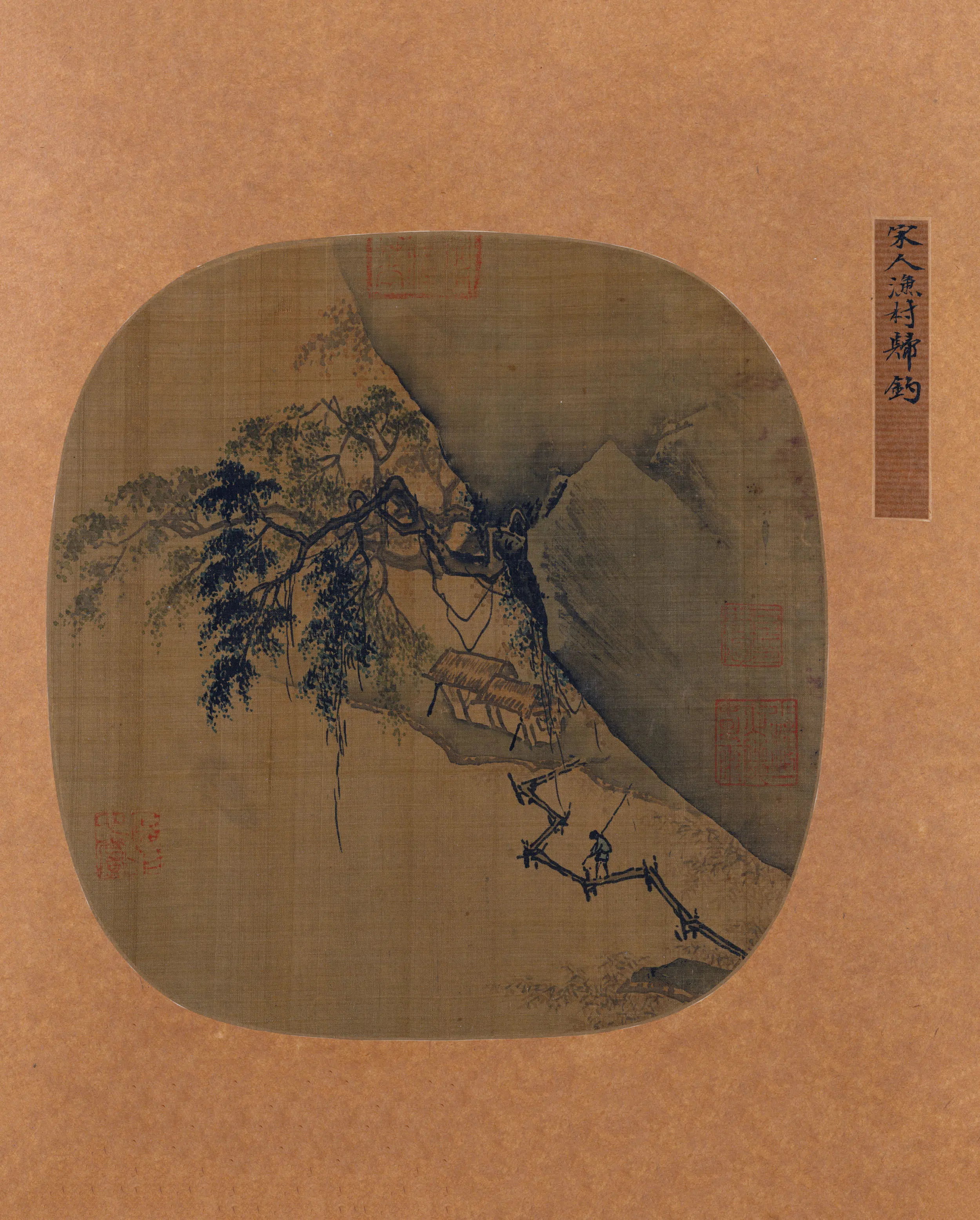 宋代【宋人】《渔村归钓图纨扇页》