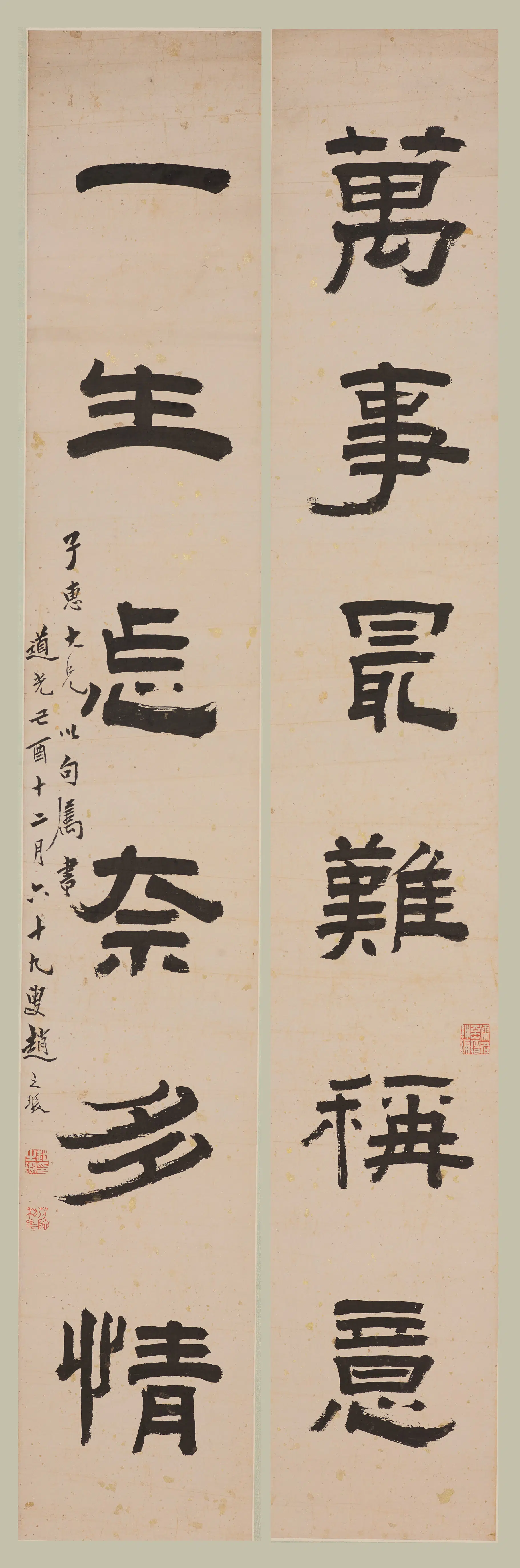 清代【赵之琛】《隶书六言联》 第1张