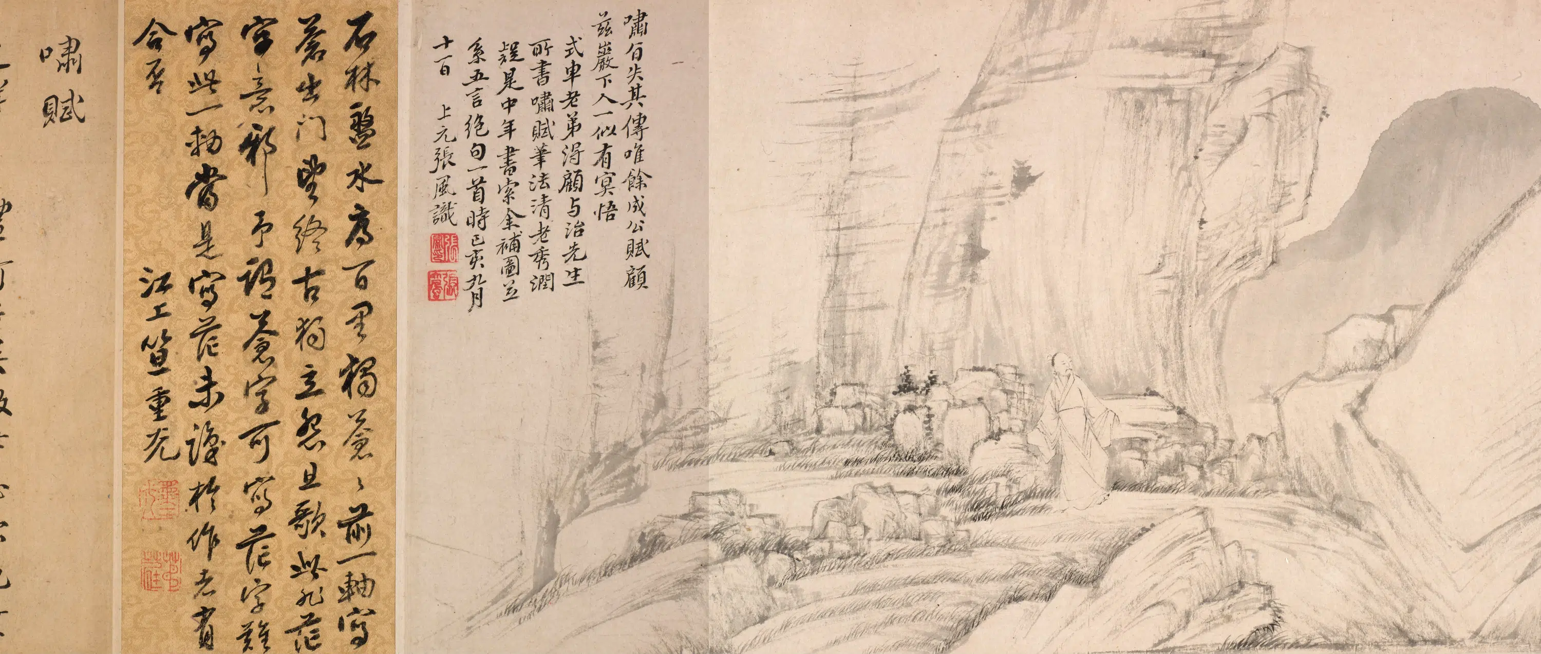 清代【张风】《啸赋书画卷》 第5张 清代【张风】《啸赋书画卷》 第5张