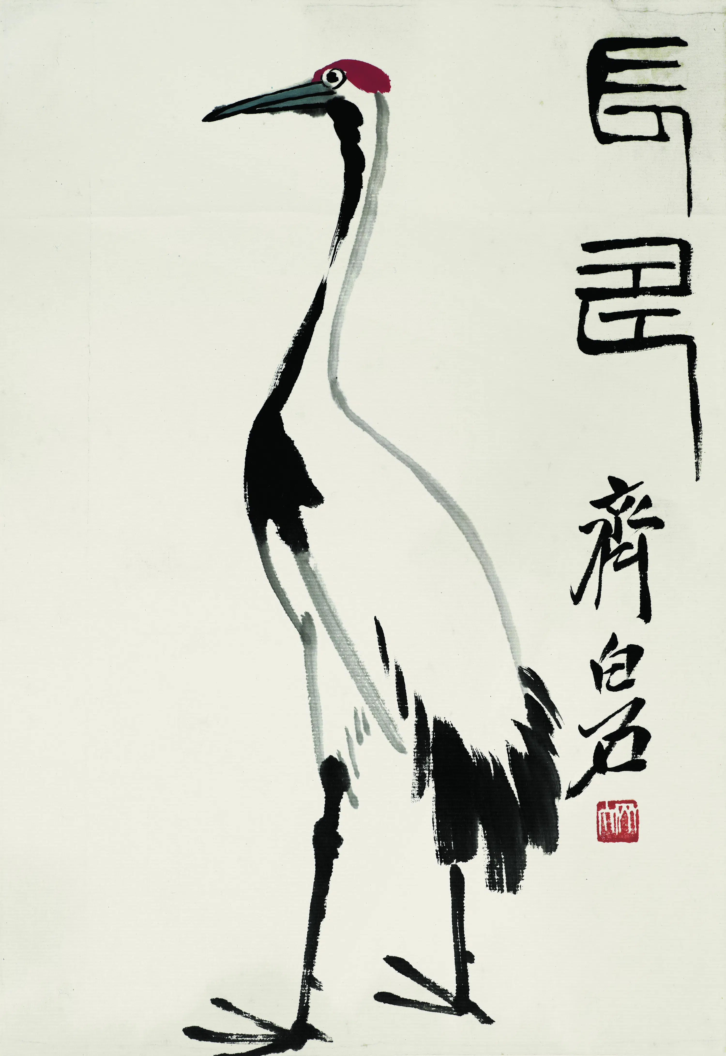 近现代【齐白石】《长寿丹顶鹤》