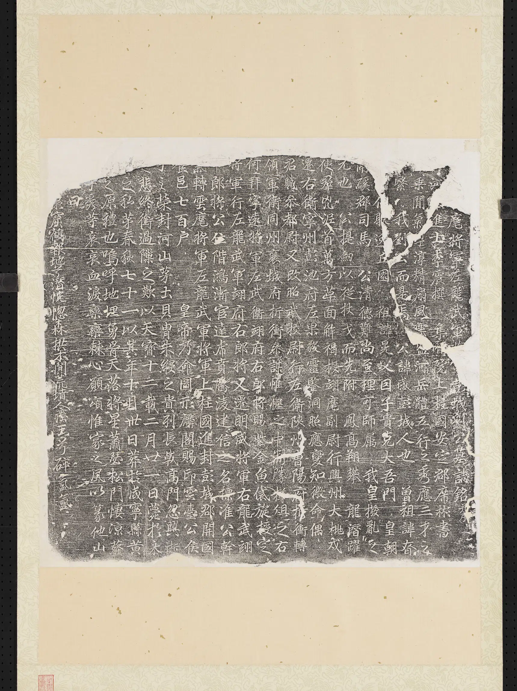 唐朝《唐云髦将军左龙武军将军彭城刘感墓志铭墨拓本》