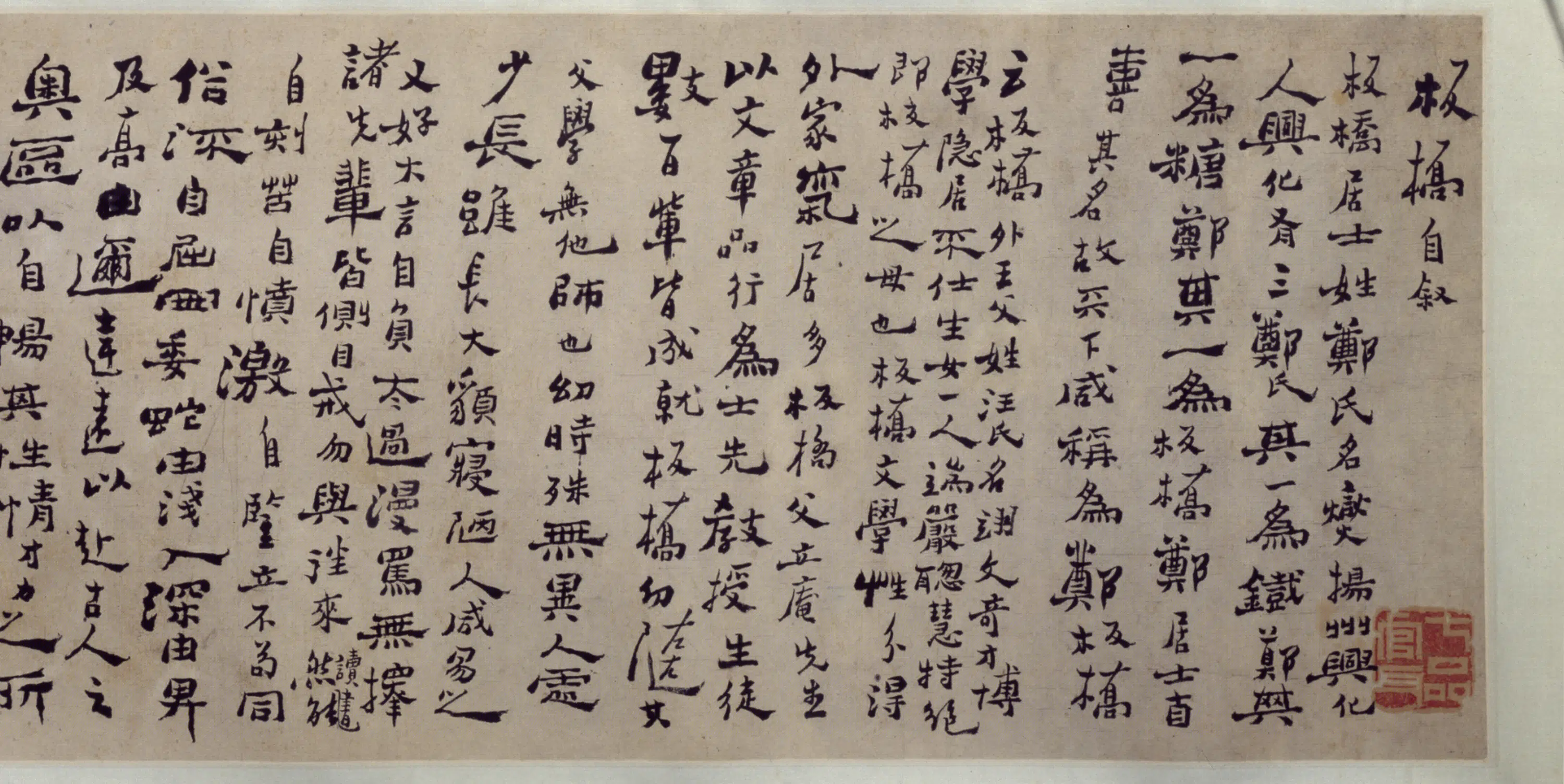 清代【郑燮】《行书自叙稿卷》 第4张