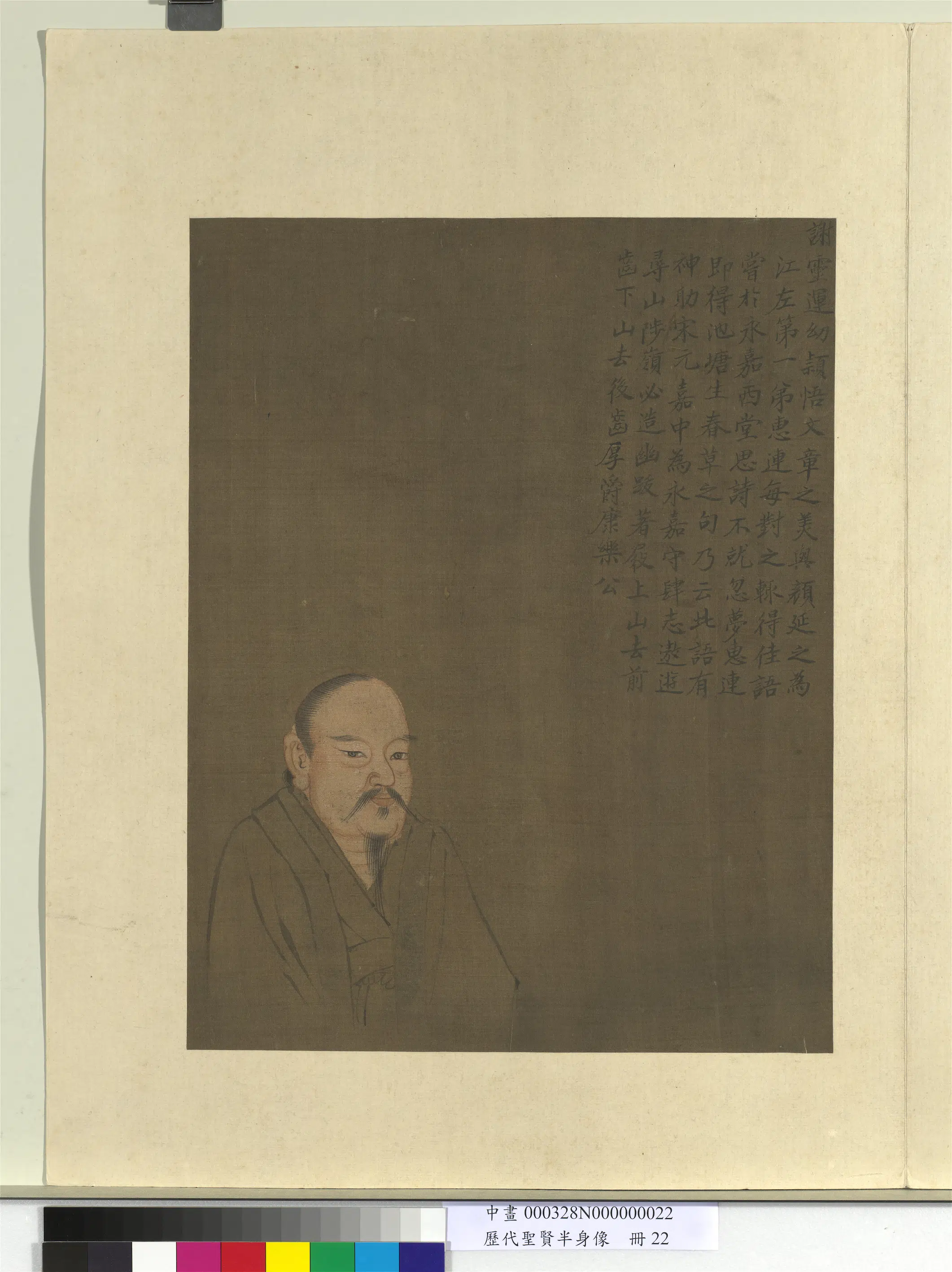 《历代圣贤半身像册》 第54张