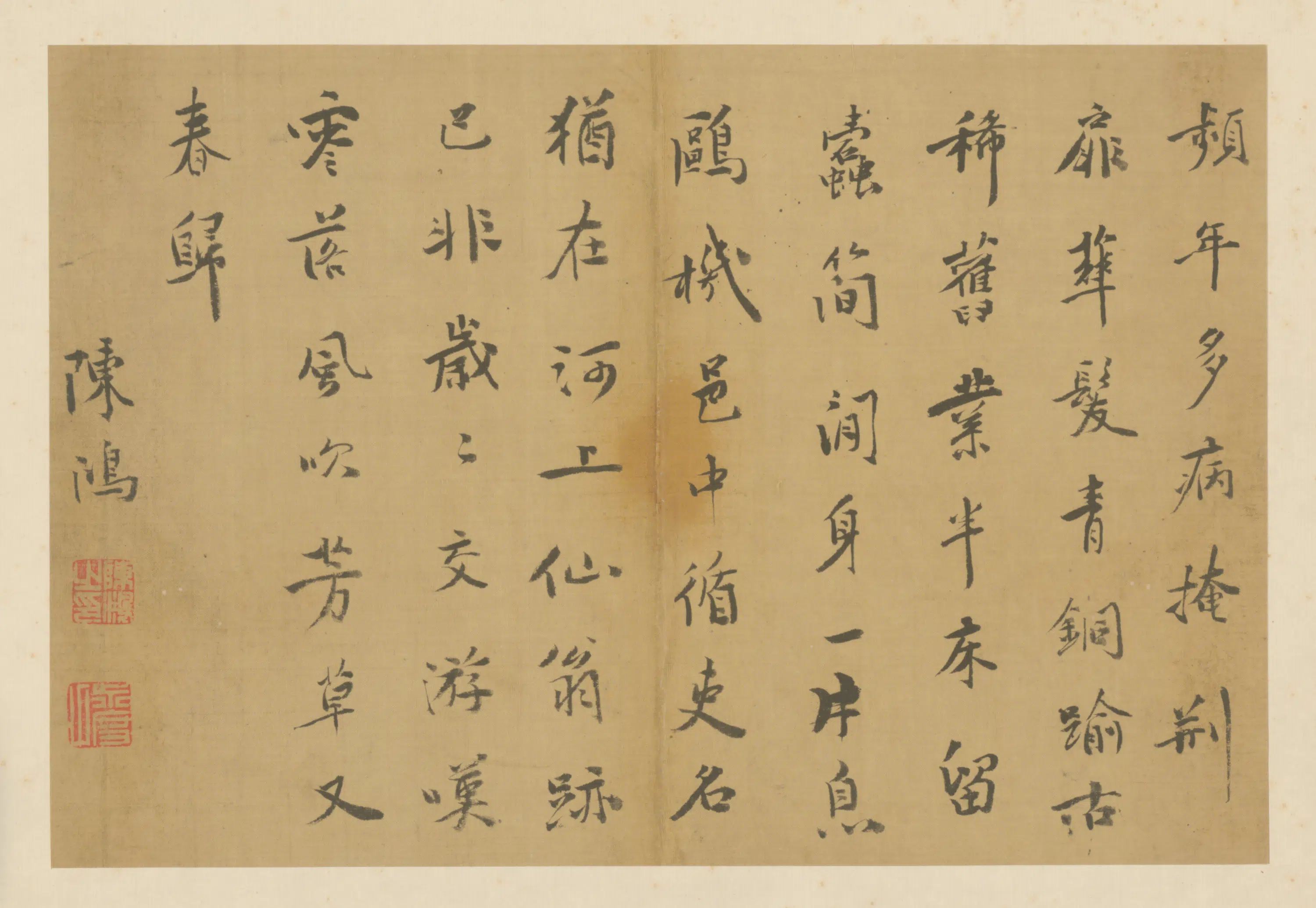 明朝【陈鸿】《行书七律诗页》