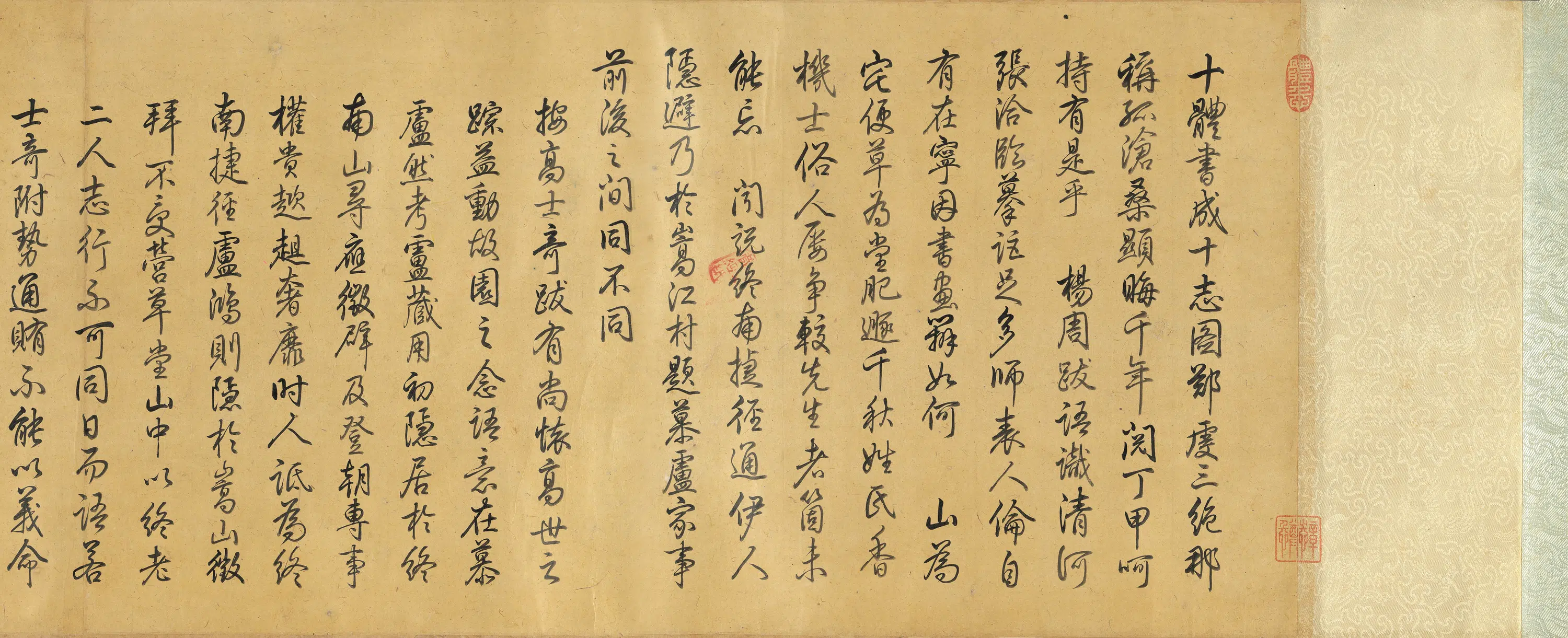 唐朝【卢鸿一】《草堂十志图卷》 第4张