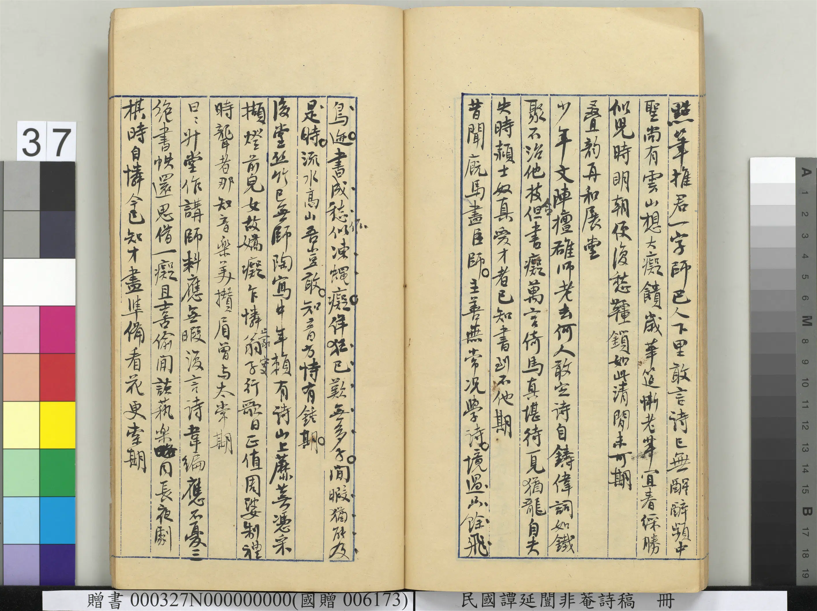 近现代【谭延闿】《非庵诗稿册-2》 第32张 近现代【谭延闿】《非庵诗稿册-2》 第32张