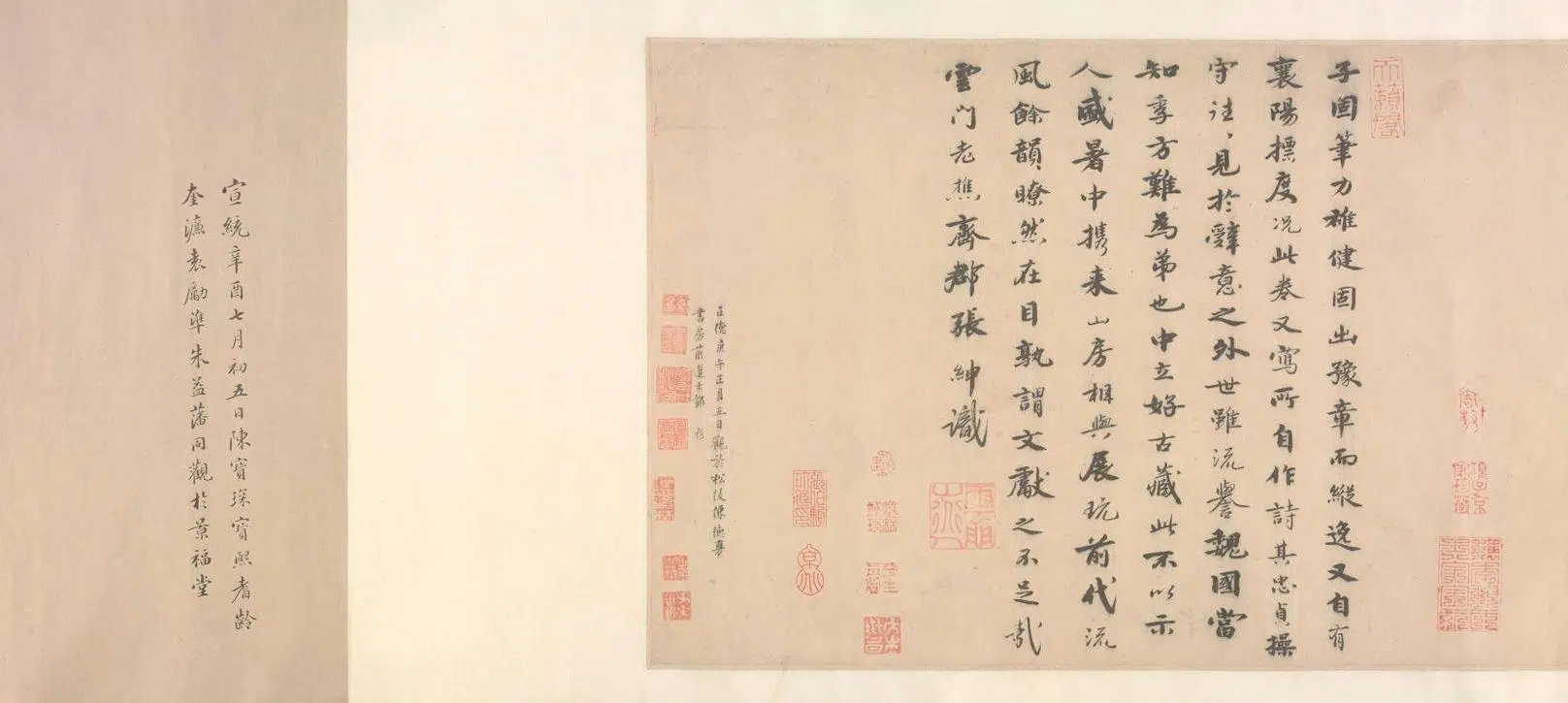 南宋【赵孟坚】《行书自书诗卷》