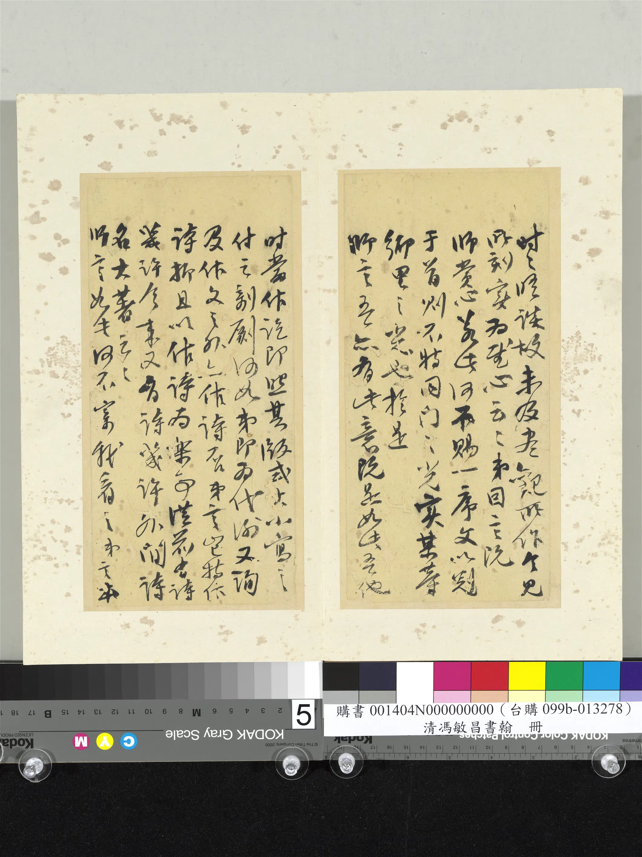 清代【冯敏昌】《书翰册》 第5张