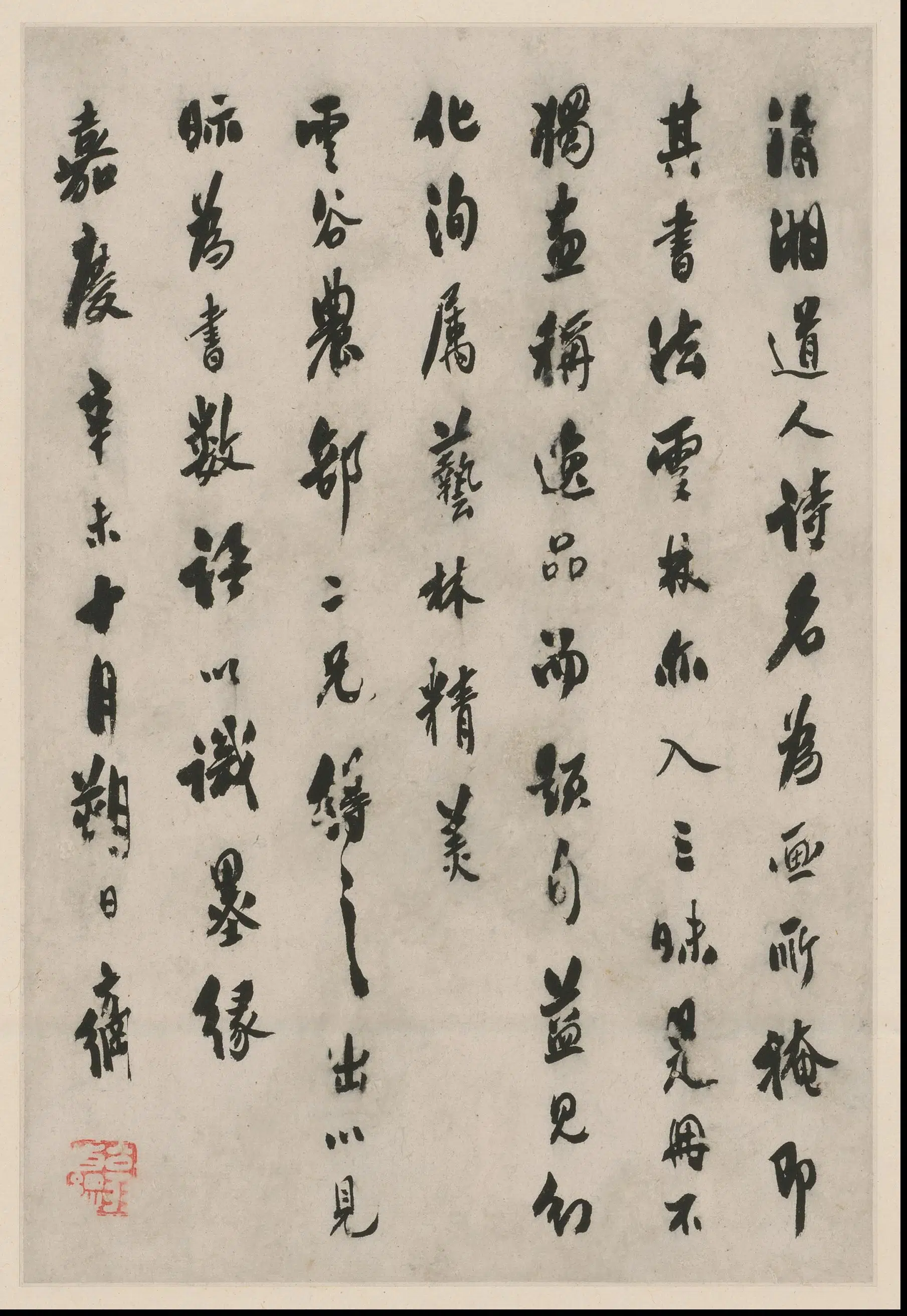 清代【石涛】《山水图册（14开）》 第5张