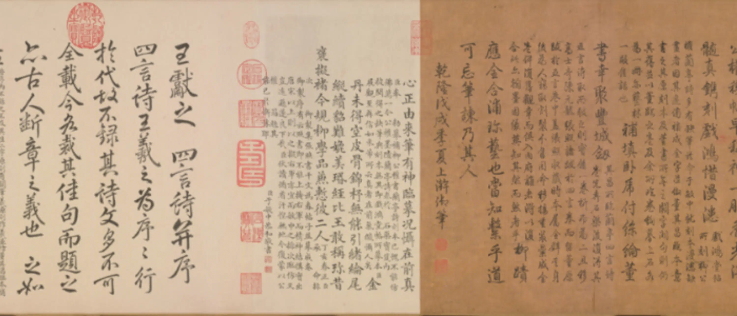 清代【于敏中】《书补戏鸿堂刻柳公权兰亭诗阙笔卷》 第3张 清代【于敏中】《书补戏鸿堂刻柳公权兰亭诗阙笔卷》 第3张