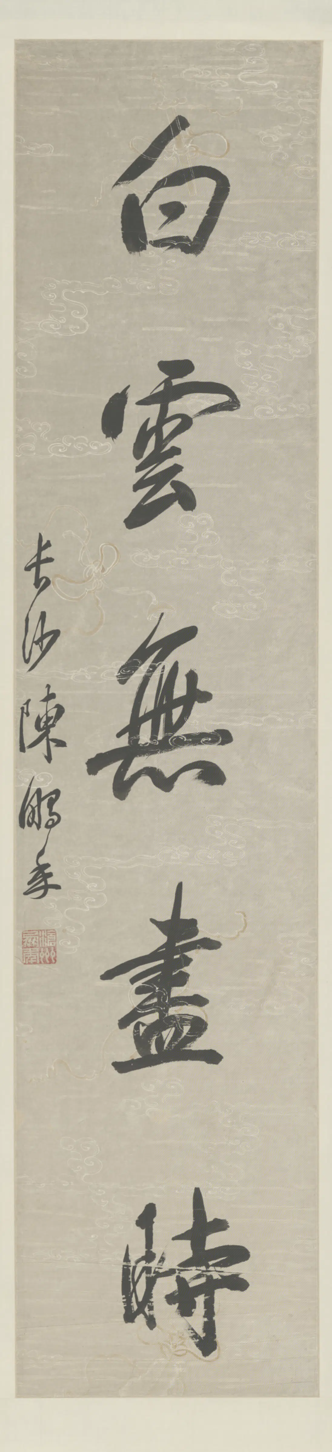 清代【陈鹏年】《行书五言联》