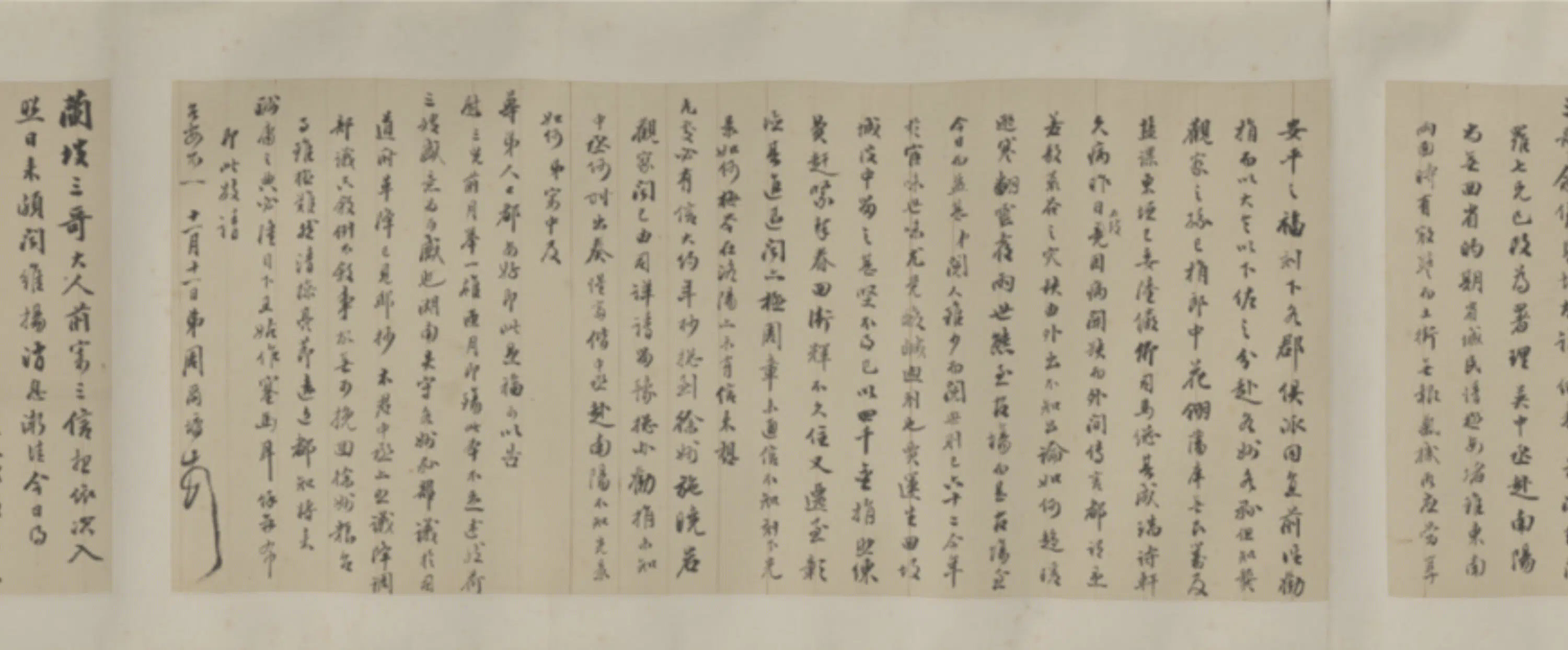 清代【周尔墉】《致兰坡札(7通)卷》 第5张 清代【周尔墉】《致兰坡札(7通)卷》 第5张