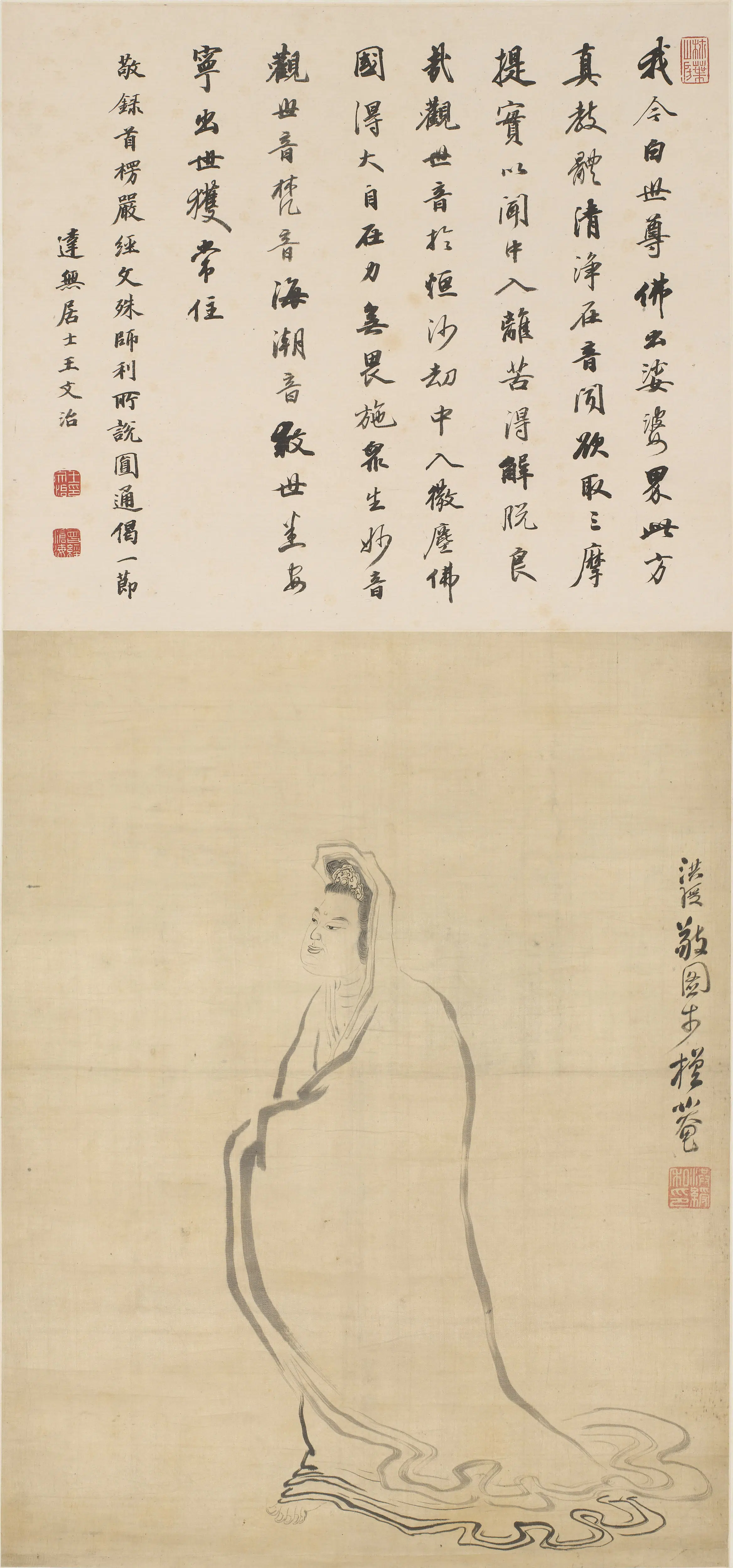 明朝【陈洪绶】《白描观音像轴》