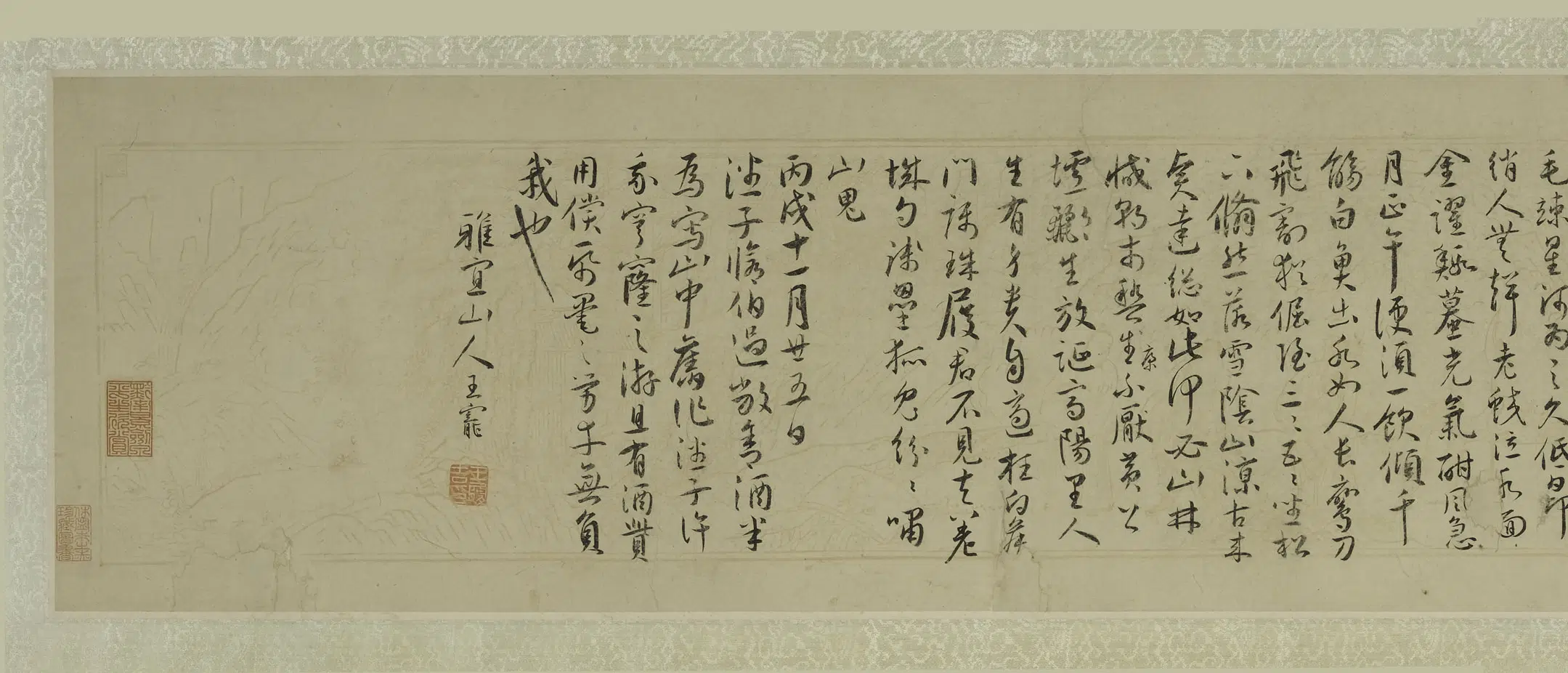 明朝【祝允明】《等三家行书合璧卷》