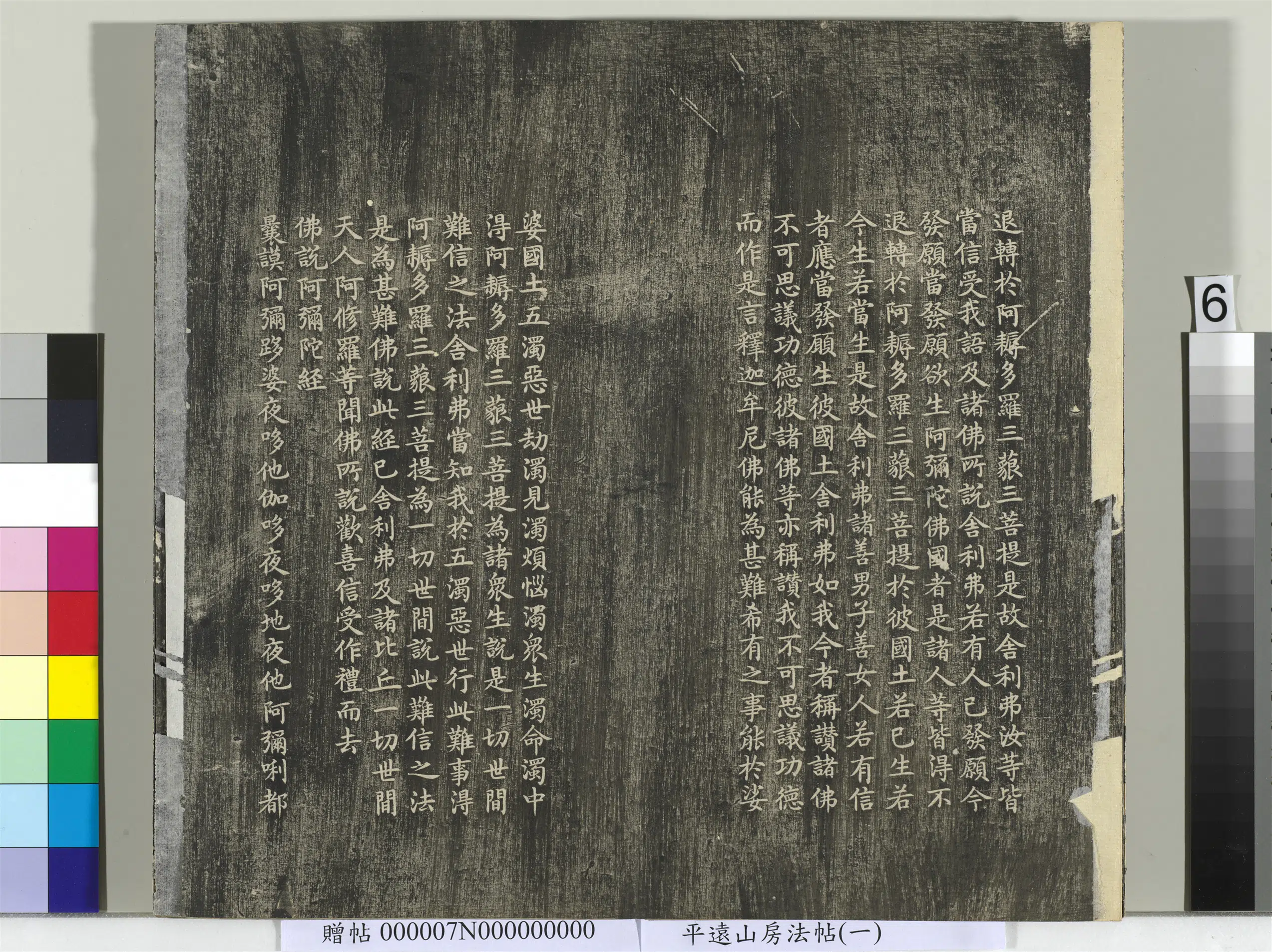 《平远山房法帖（一）册》 第28张