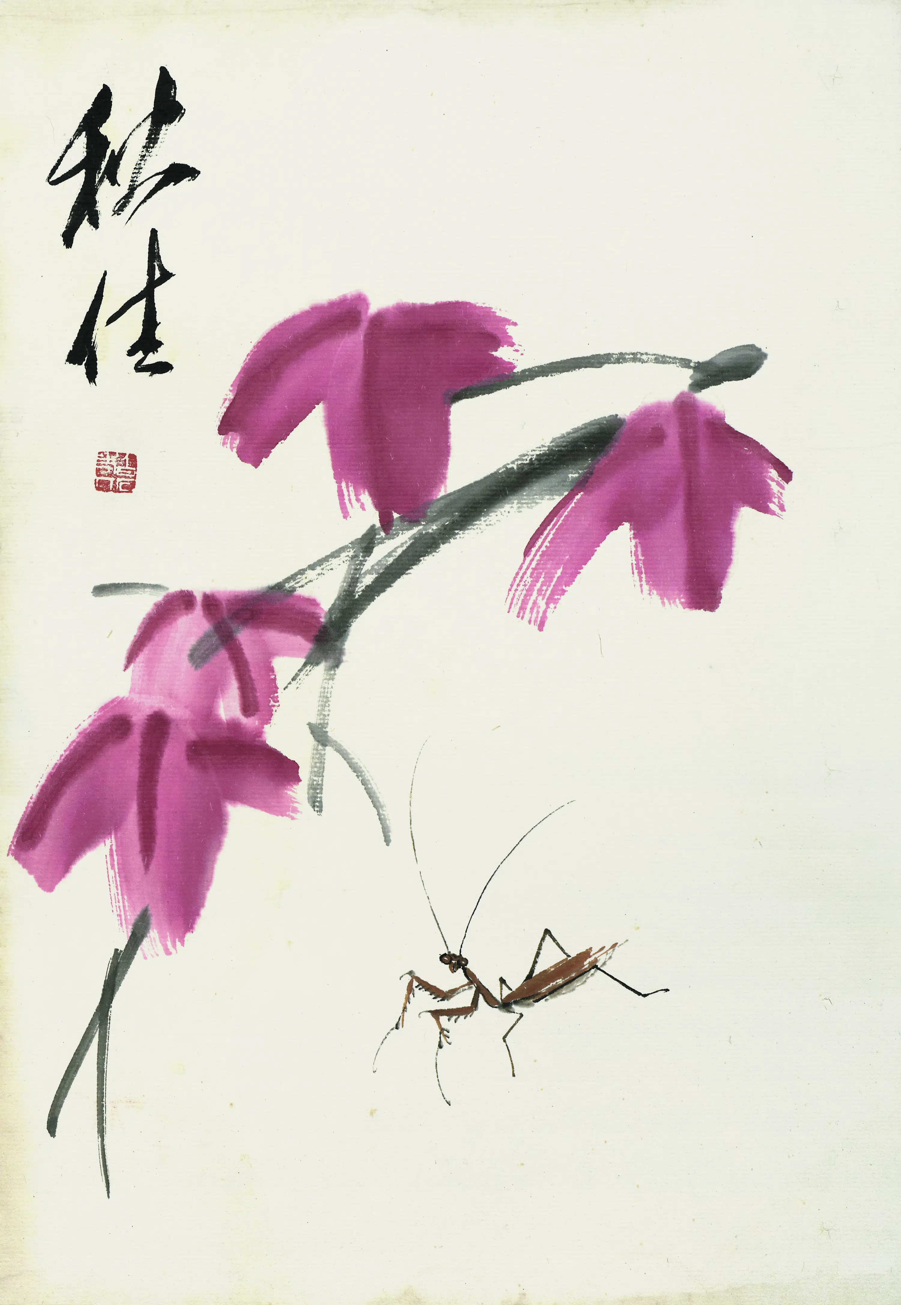 近现代【齐白石】《叶隐闻声-花卉工笔草虫册-秋佳牵牛花螳螂》