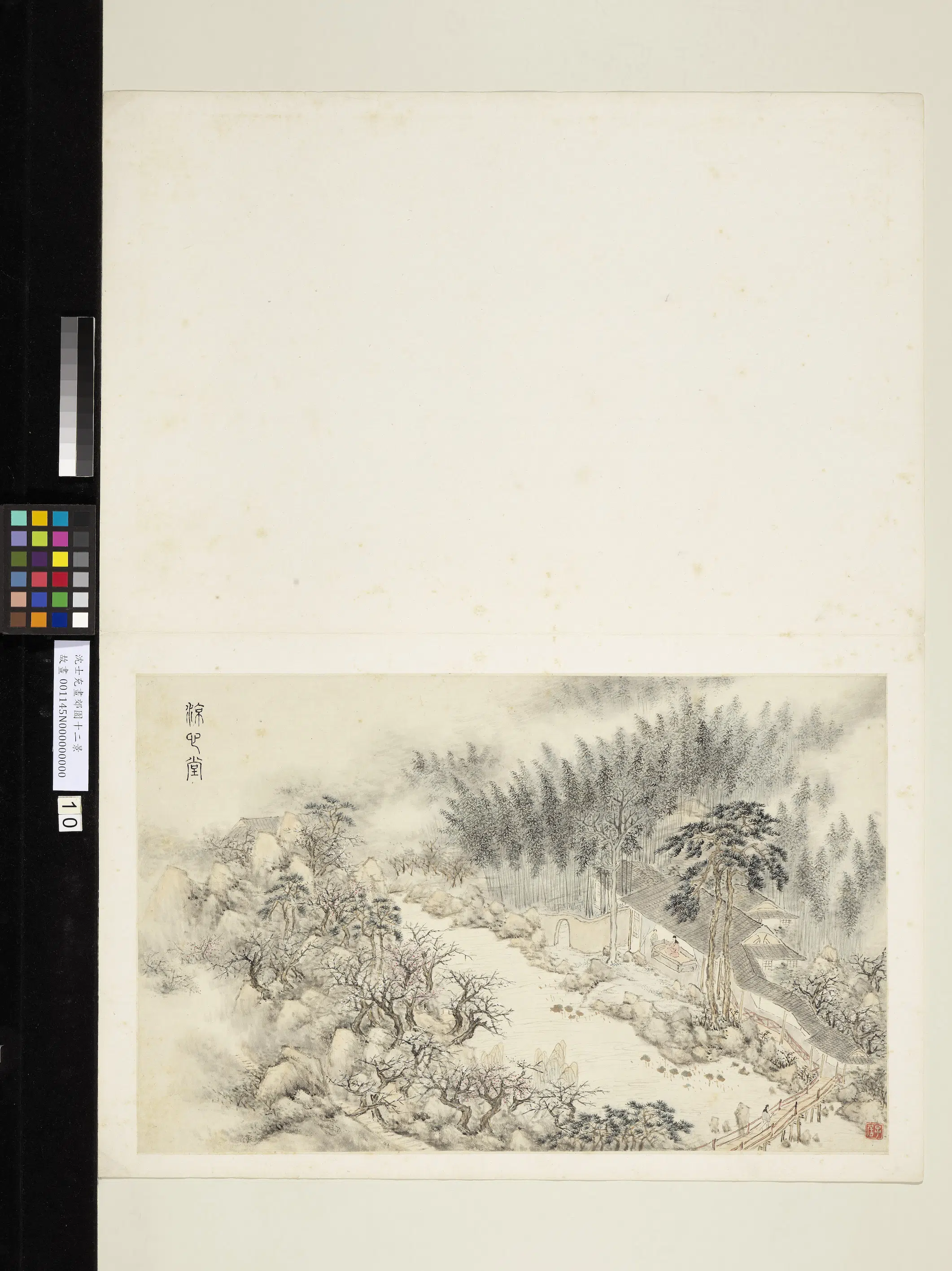 明朝【沈士充】《画郊园十二景册-凉心堂》 第1张