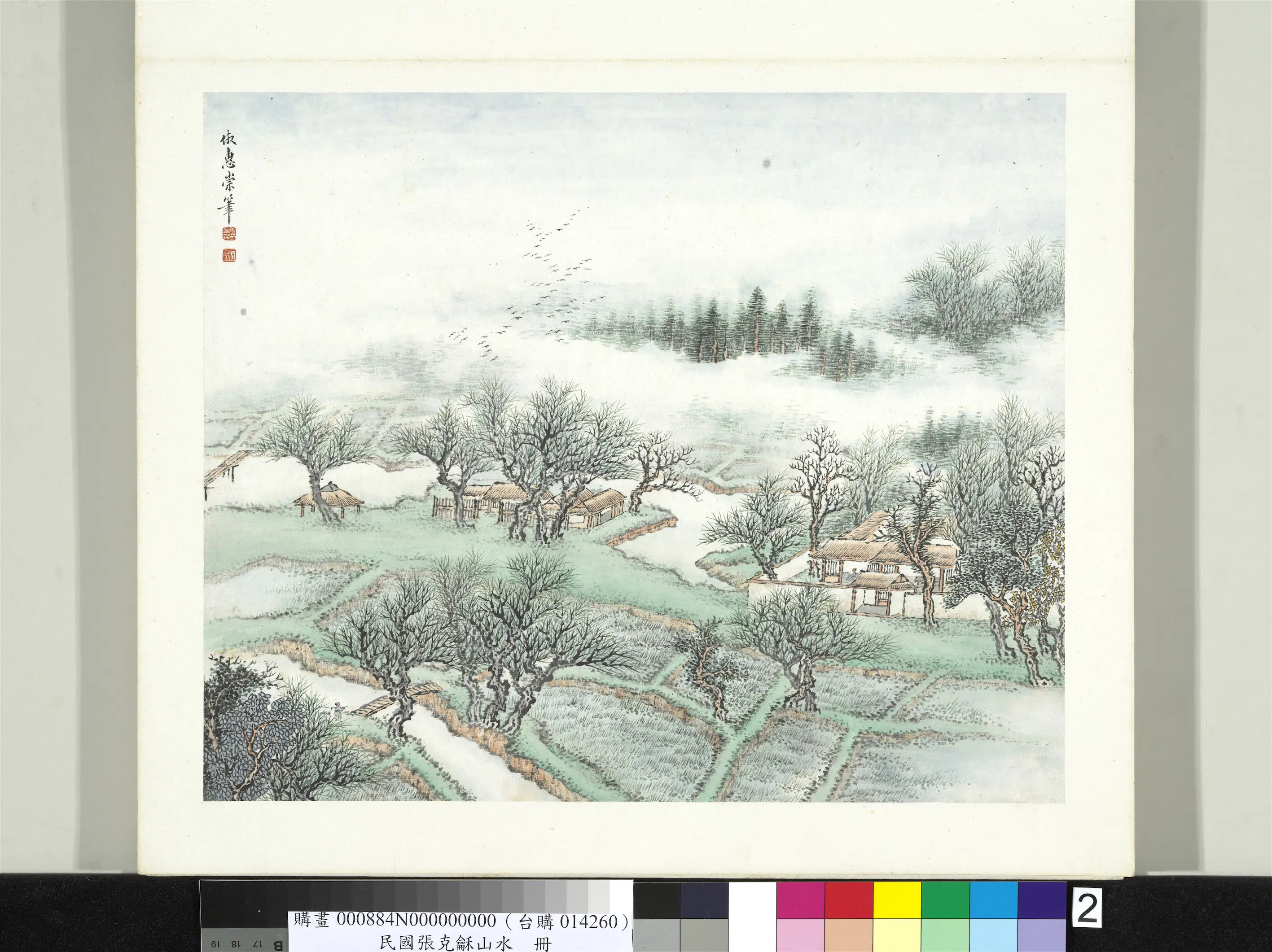 近现代【张石园(张克龢)】《山水册-仿惠崇山水》 第1张