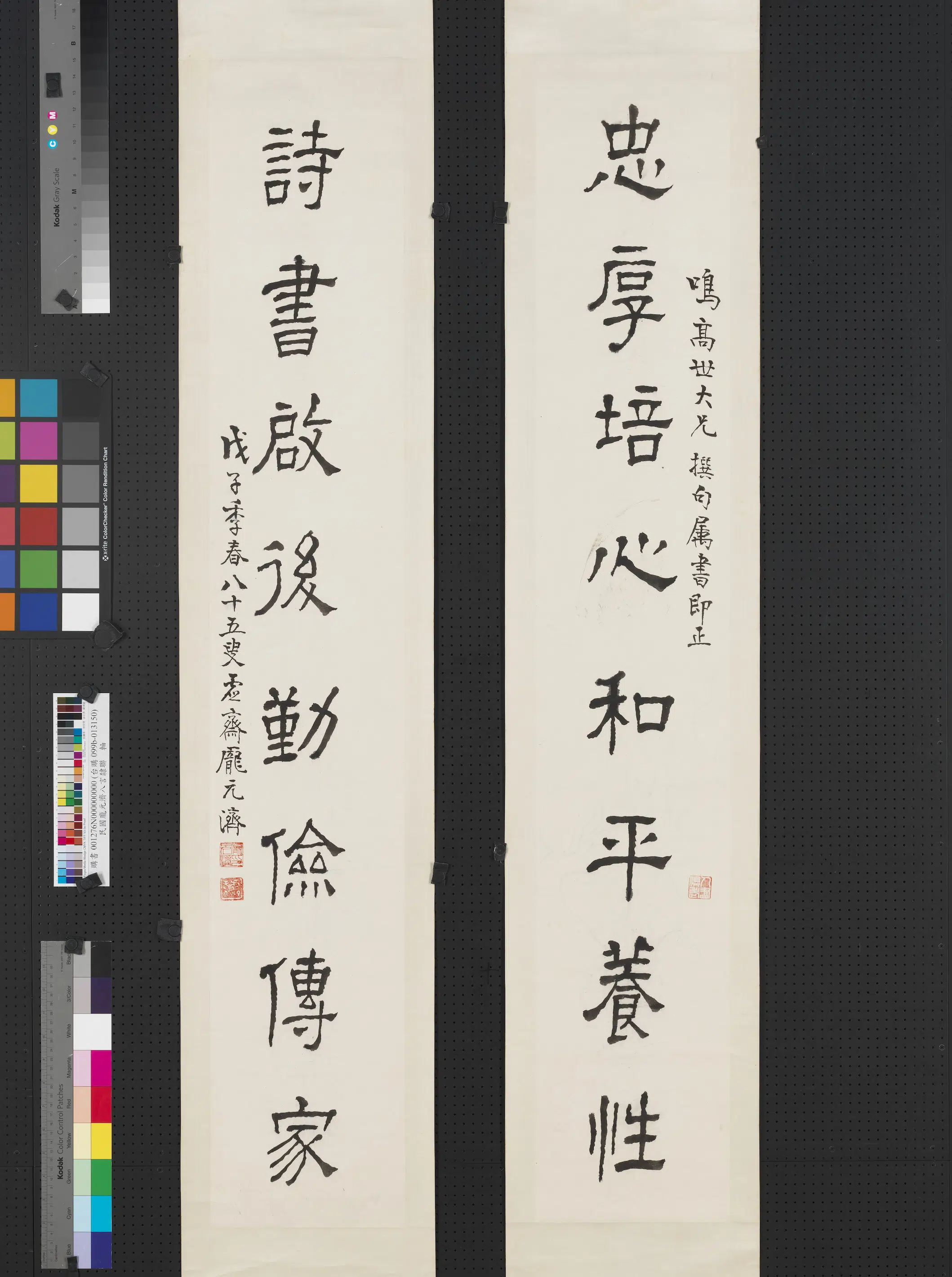 近现代【庞元济】《隶书八言联轴》