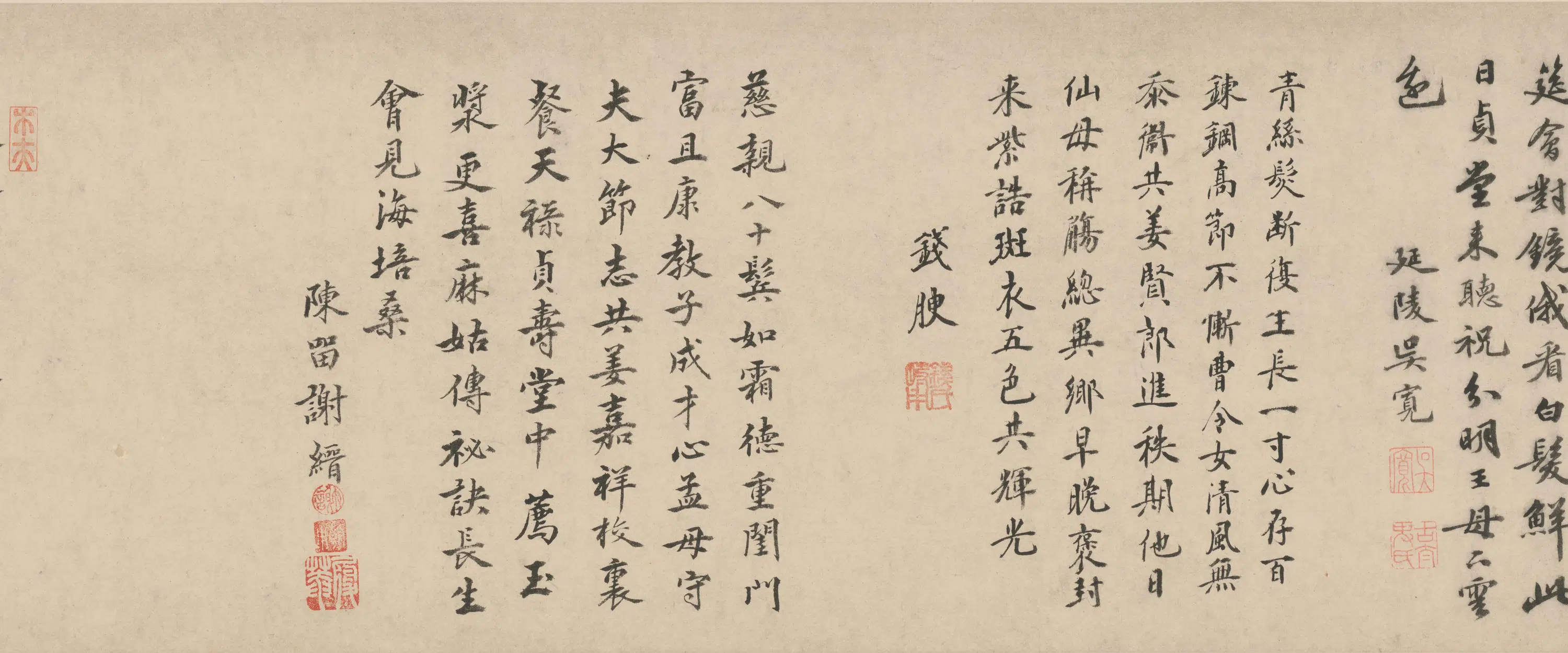 明朝【唐寅】《贞寿堂图卷》 第6张