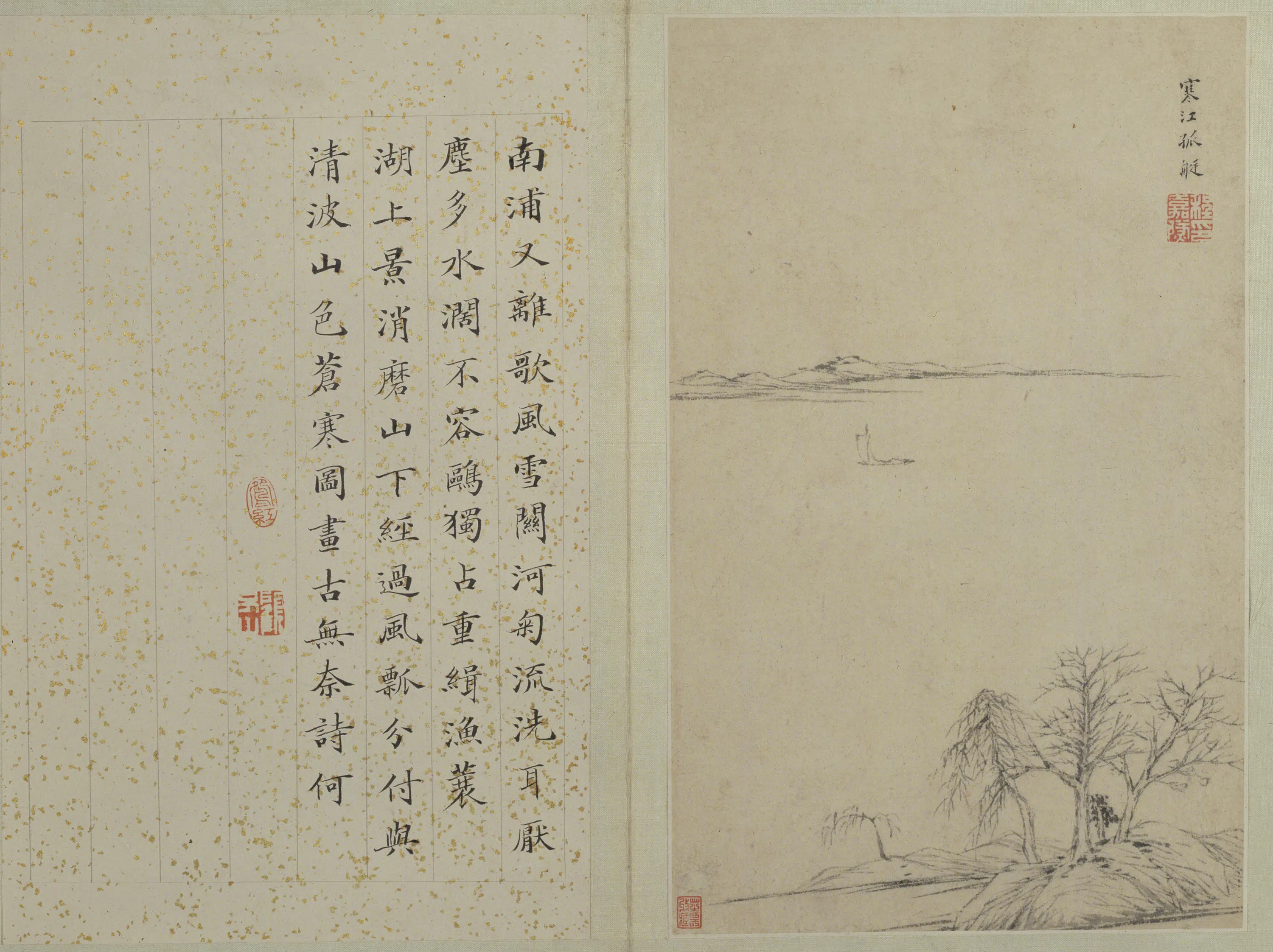 明朝【程嘉燧】《山水册（8开）》 第2张