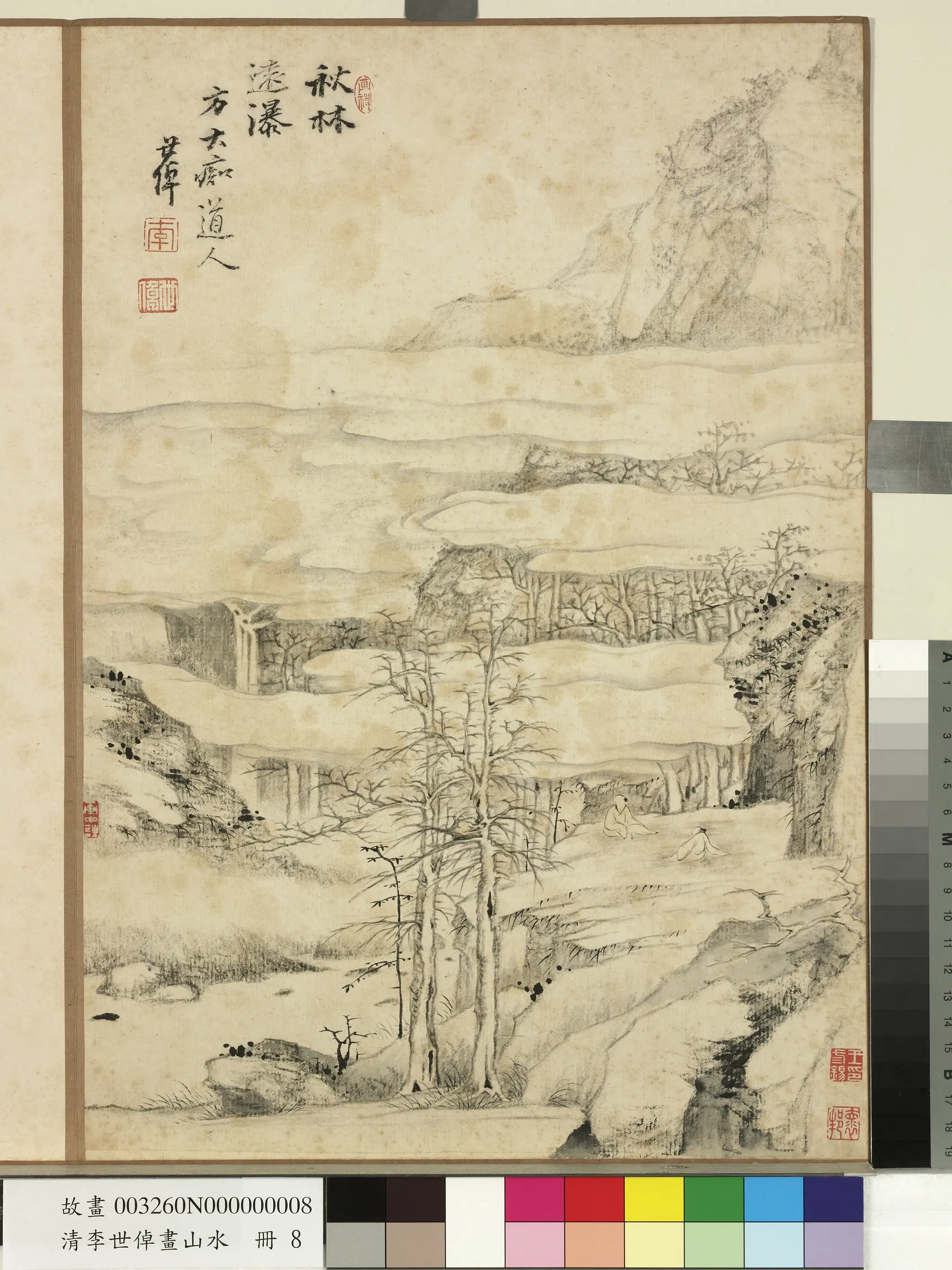 清代【李世倬】《画山水册》 第10张