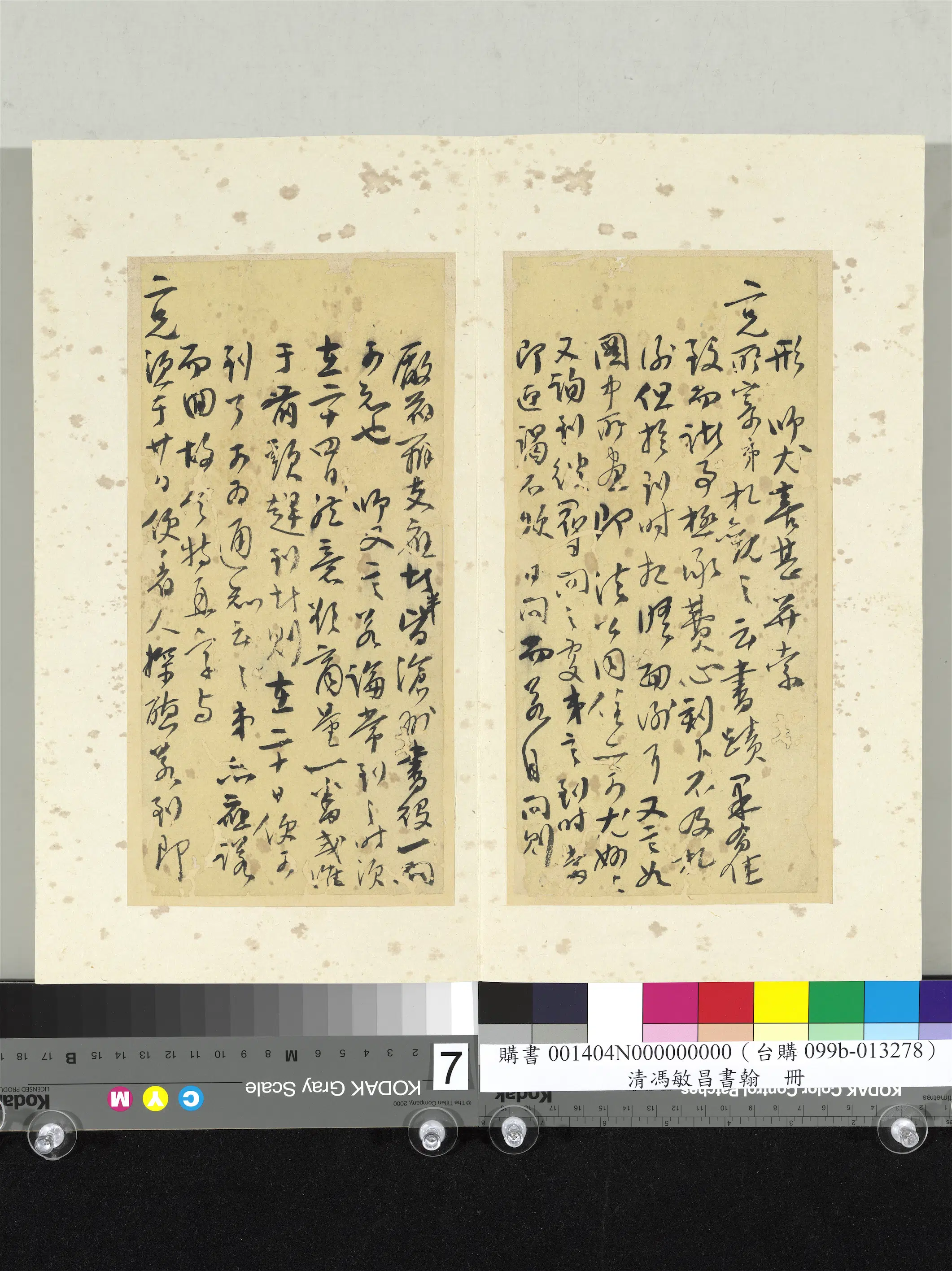 清代【冯敏昌】《书翰册-尺牍（二）》 第4张