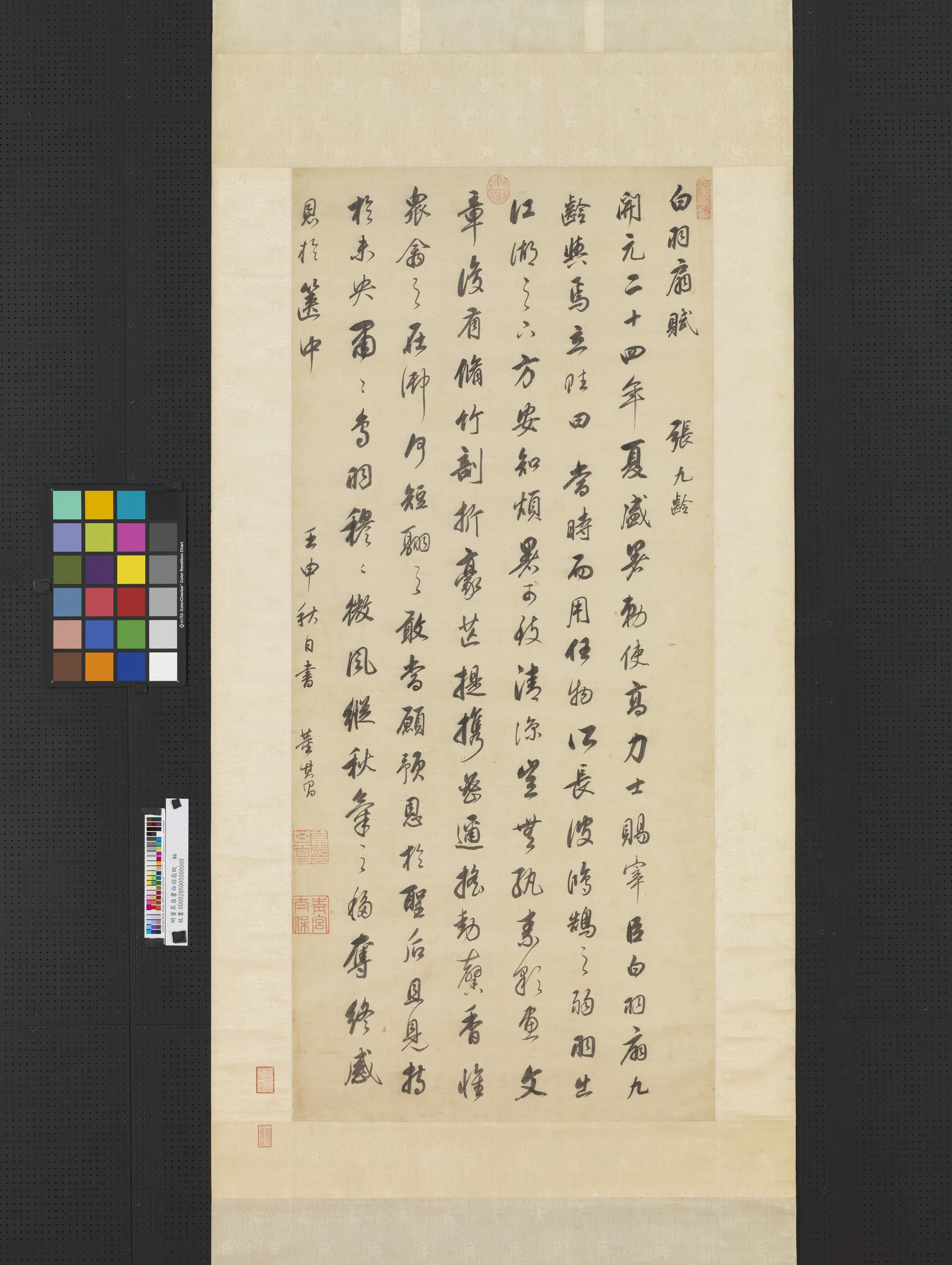 明代【董其昌】《春湖烟树图轴》