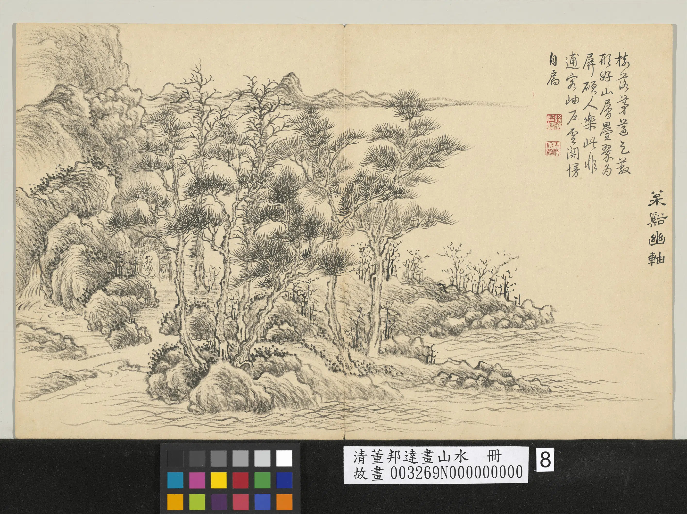 清代【董邦达】《画山水册-松溪幽轴》