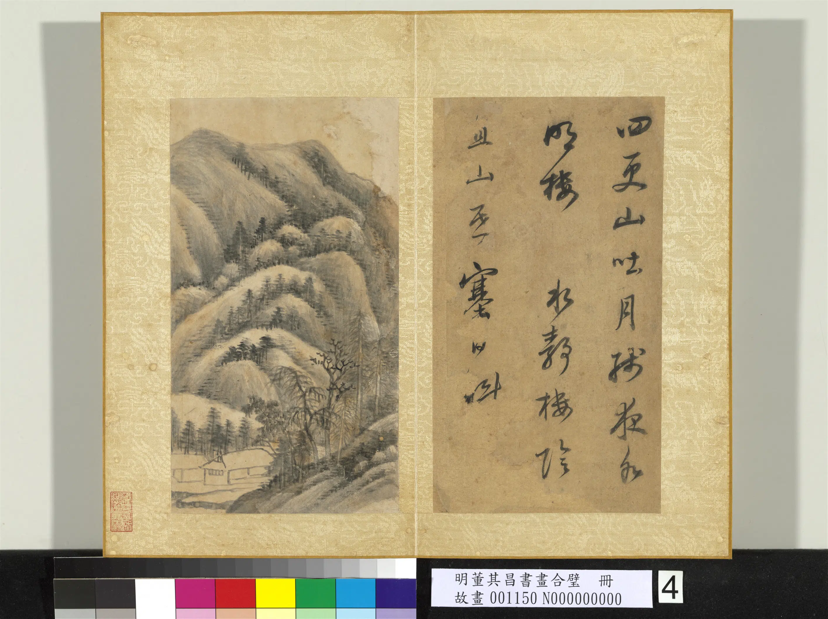 明代【董其昌】《书画合璧册-山静日斜》