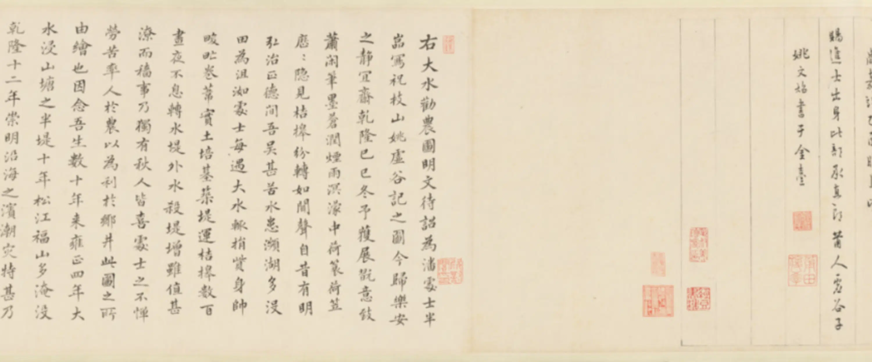 明朝【文徵明】《劝农图卷》 第3张