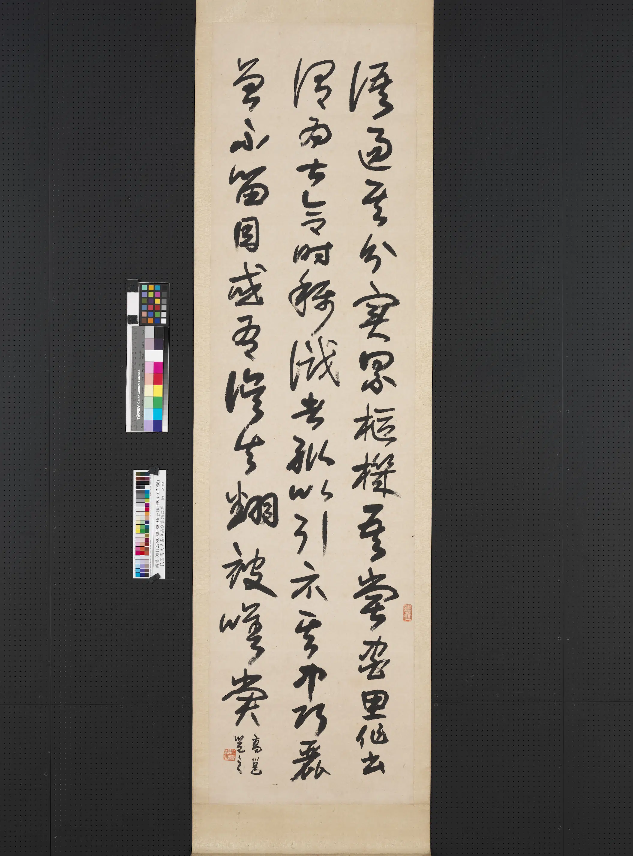 近现代【高邕】《草书孙过庭书谱四屏图轴之四》