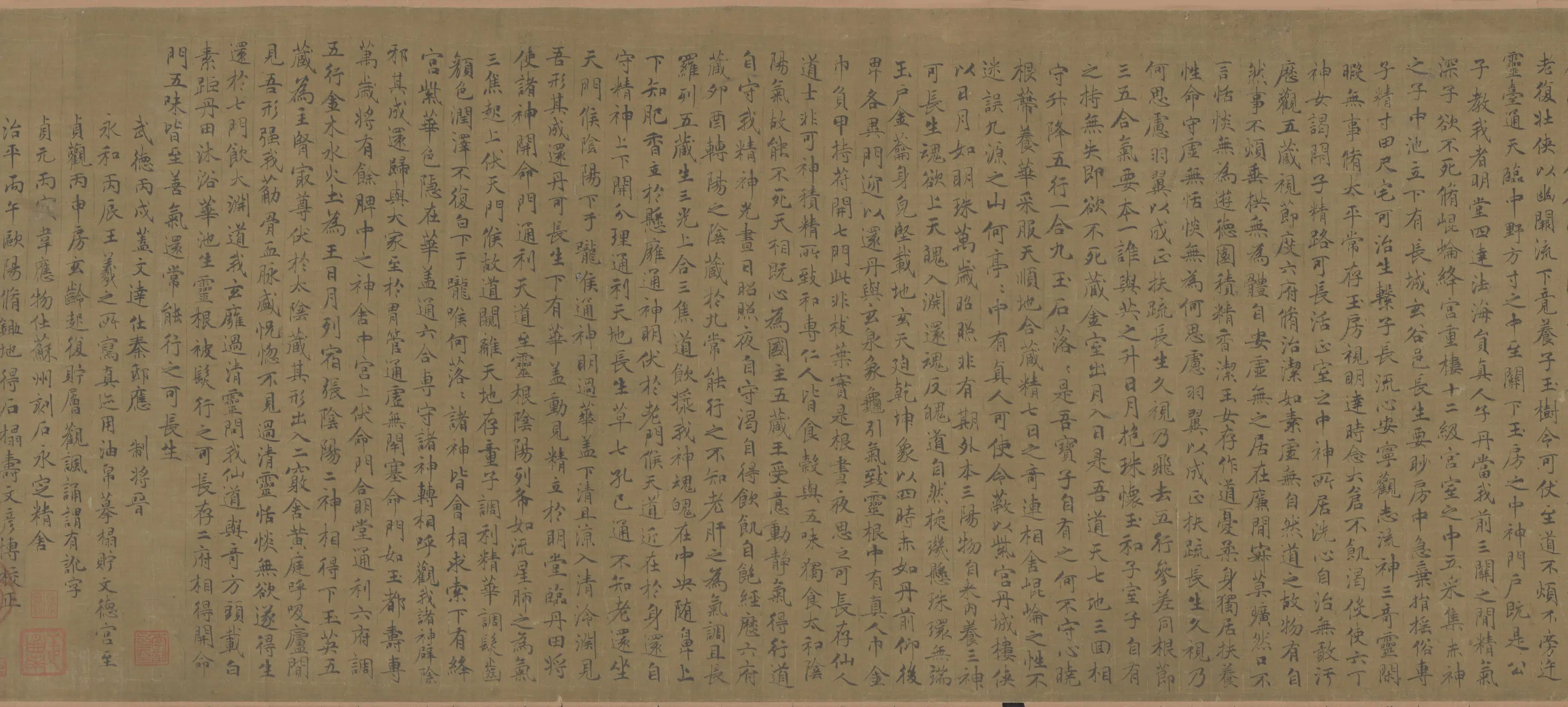 元朝【赵孟頫】《临黄庭经附绘王羲之像卷》 第4张