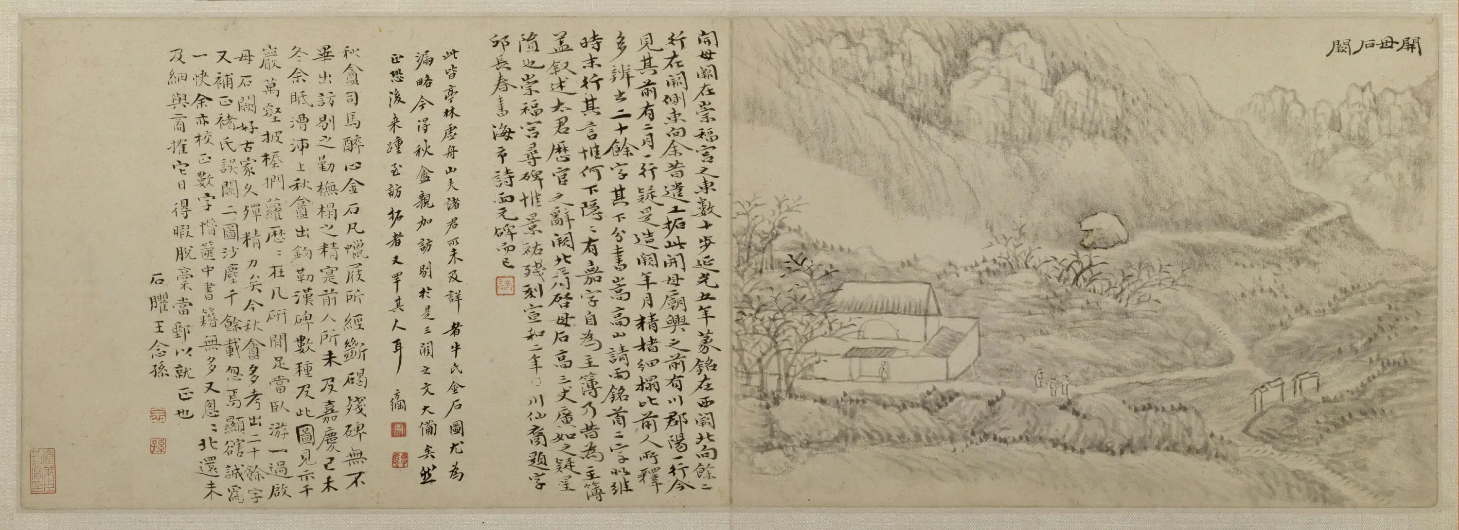 清代【黄易】《嵩洛访碑图册》 第2张