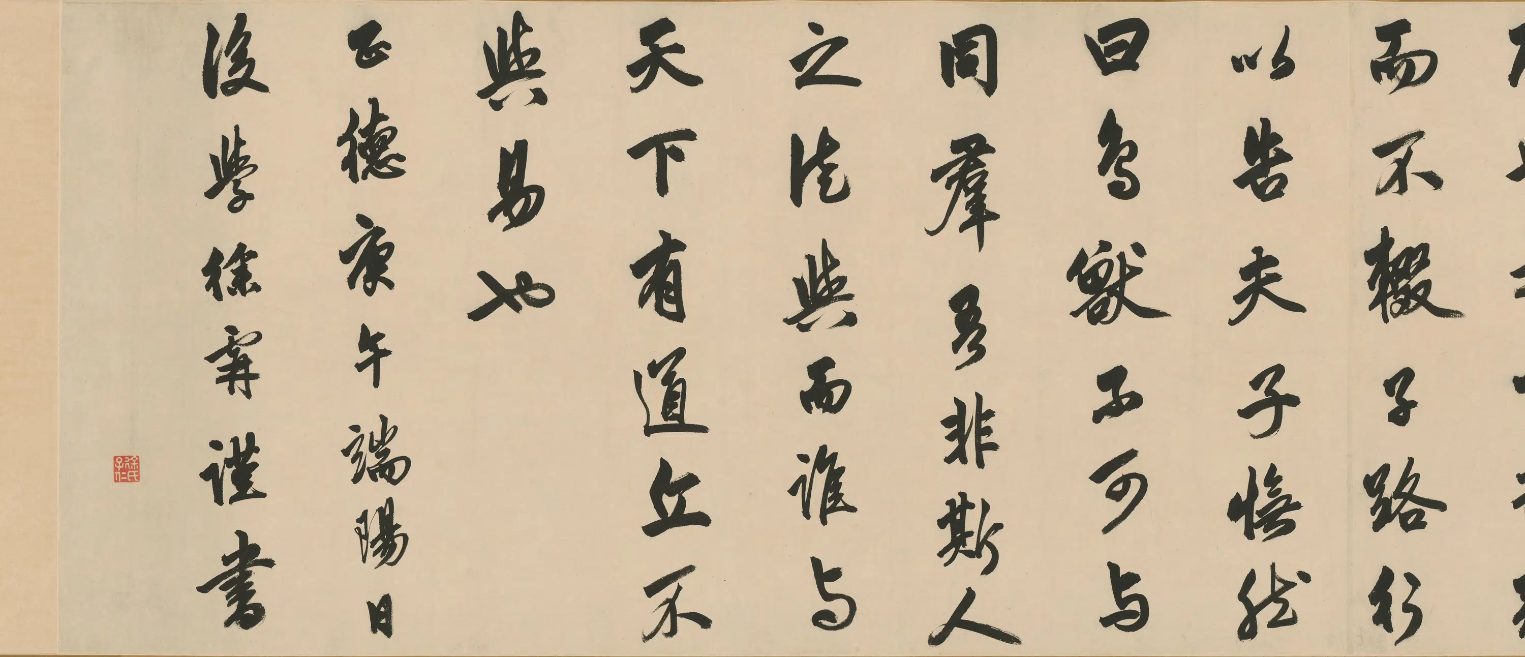 明代【吴伟】《问津图卷》