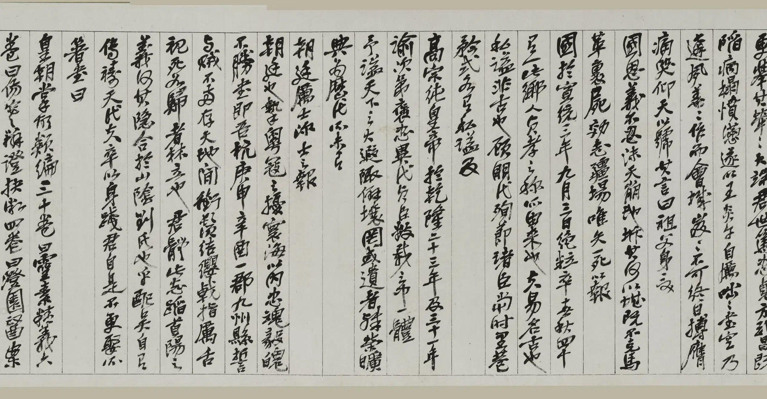 清代【吴昌硕】《行书郑贞孝先生家传卷》 第2张 清代【吴昌硕】《行书郑贞孝先生家传卷》 第2张
