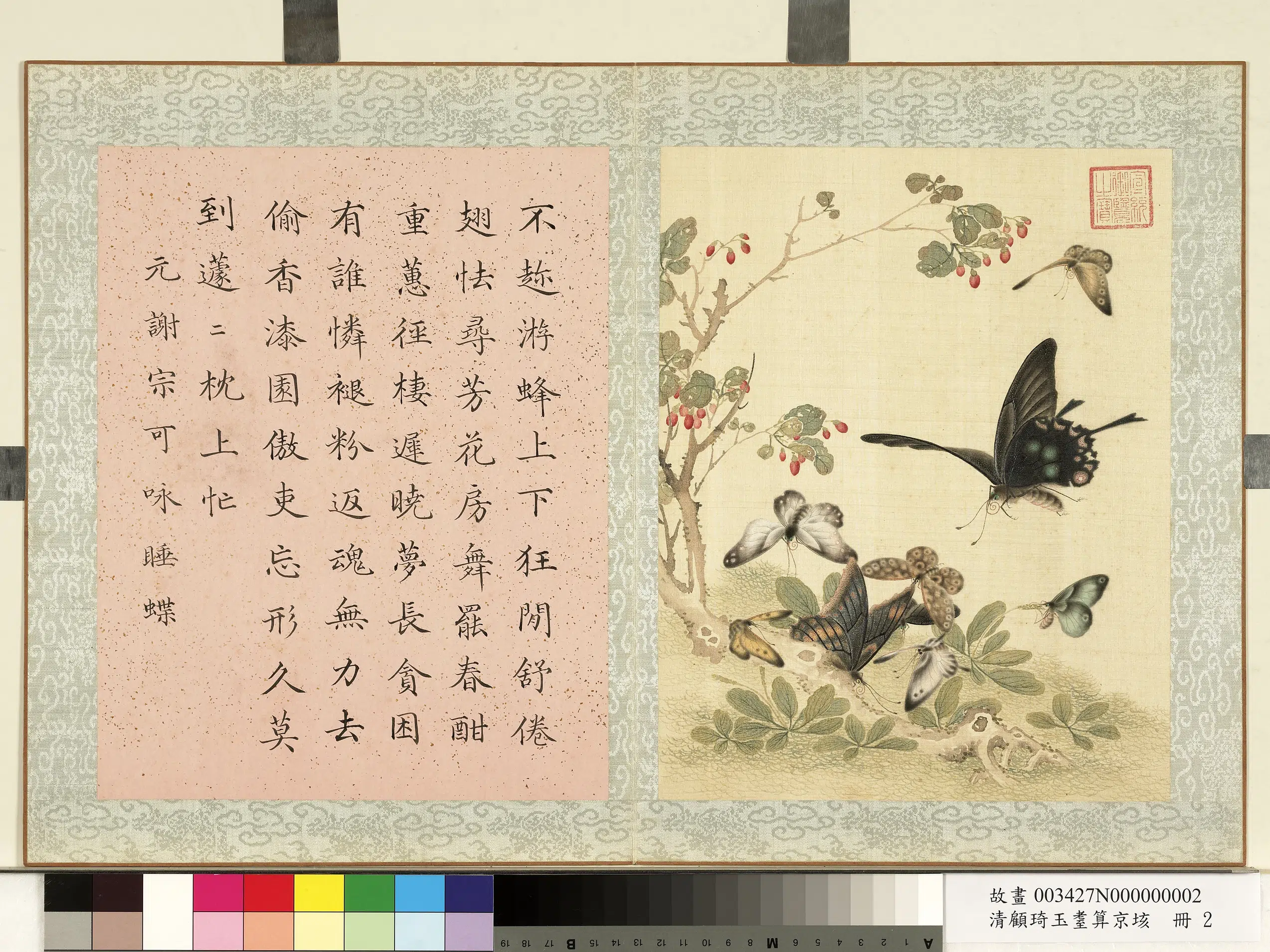 清代【顾琦玉】《耋算京垓册-元谢宗可咏睡蝶》 第1张