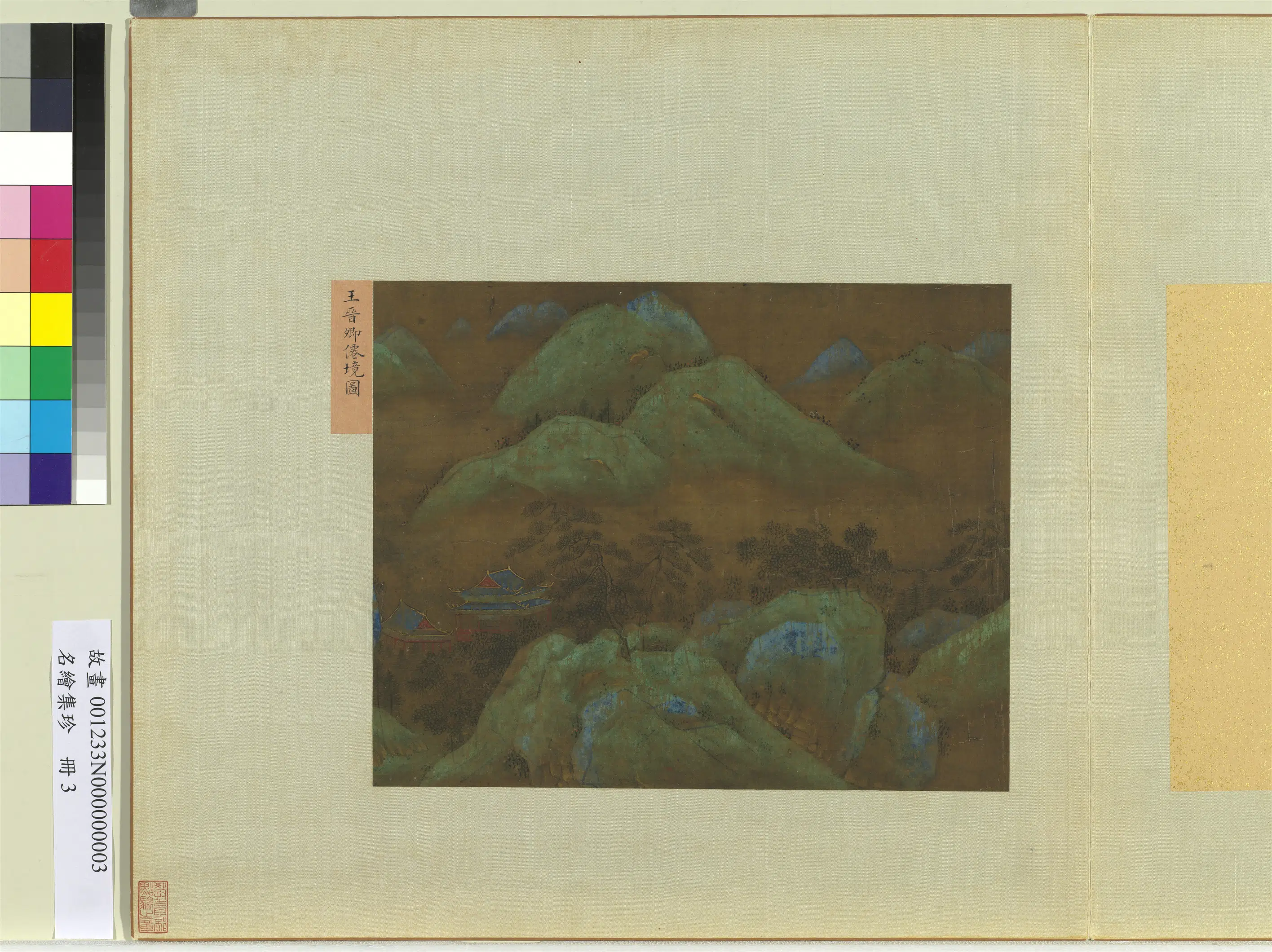 《名绘集珍册-1》 第8张 《名绘集珍册-1》 第8张