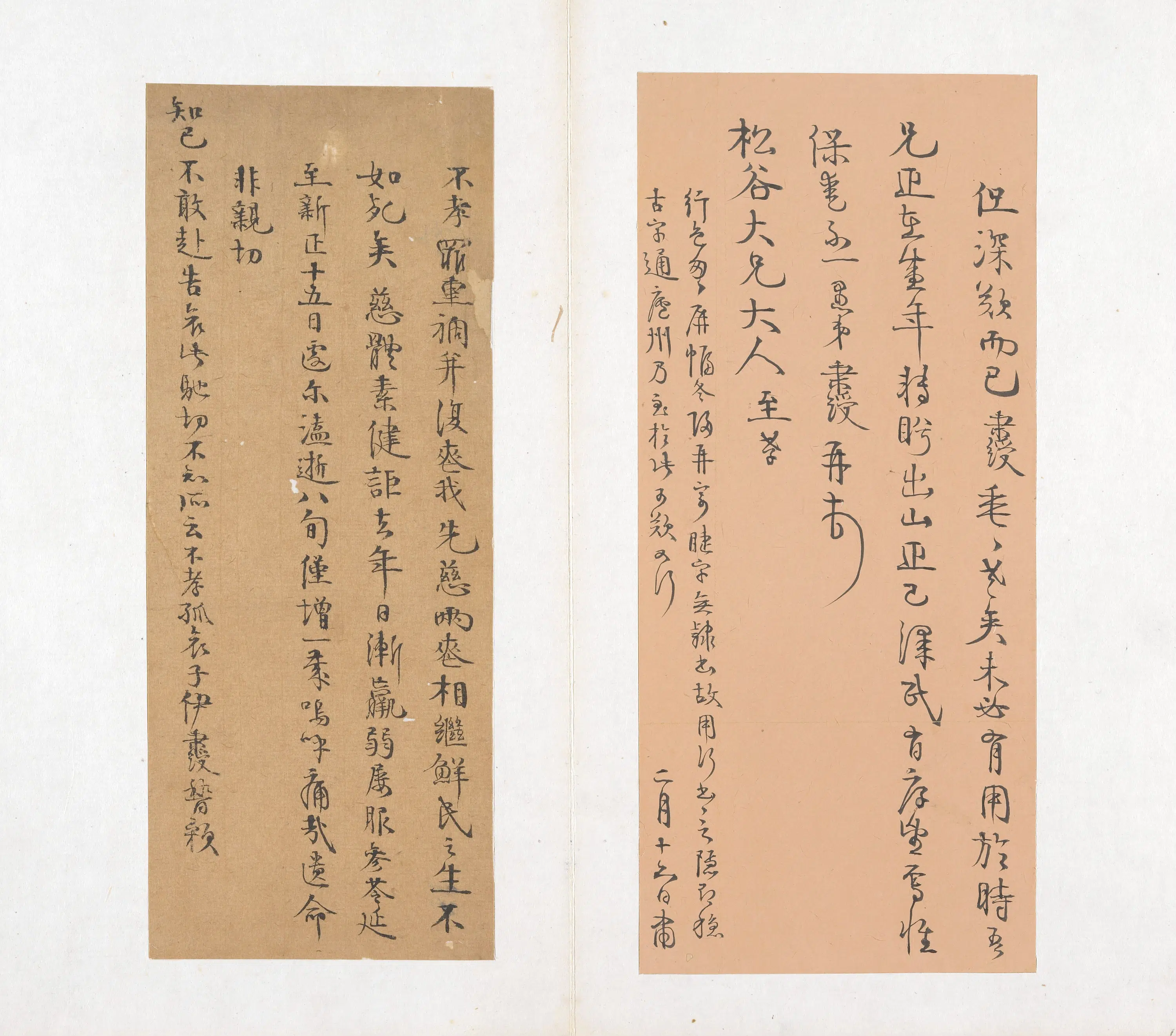 清代【伊秉绶】《书札册》 第19张