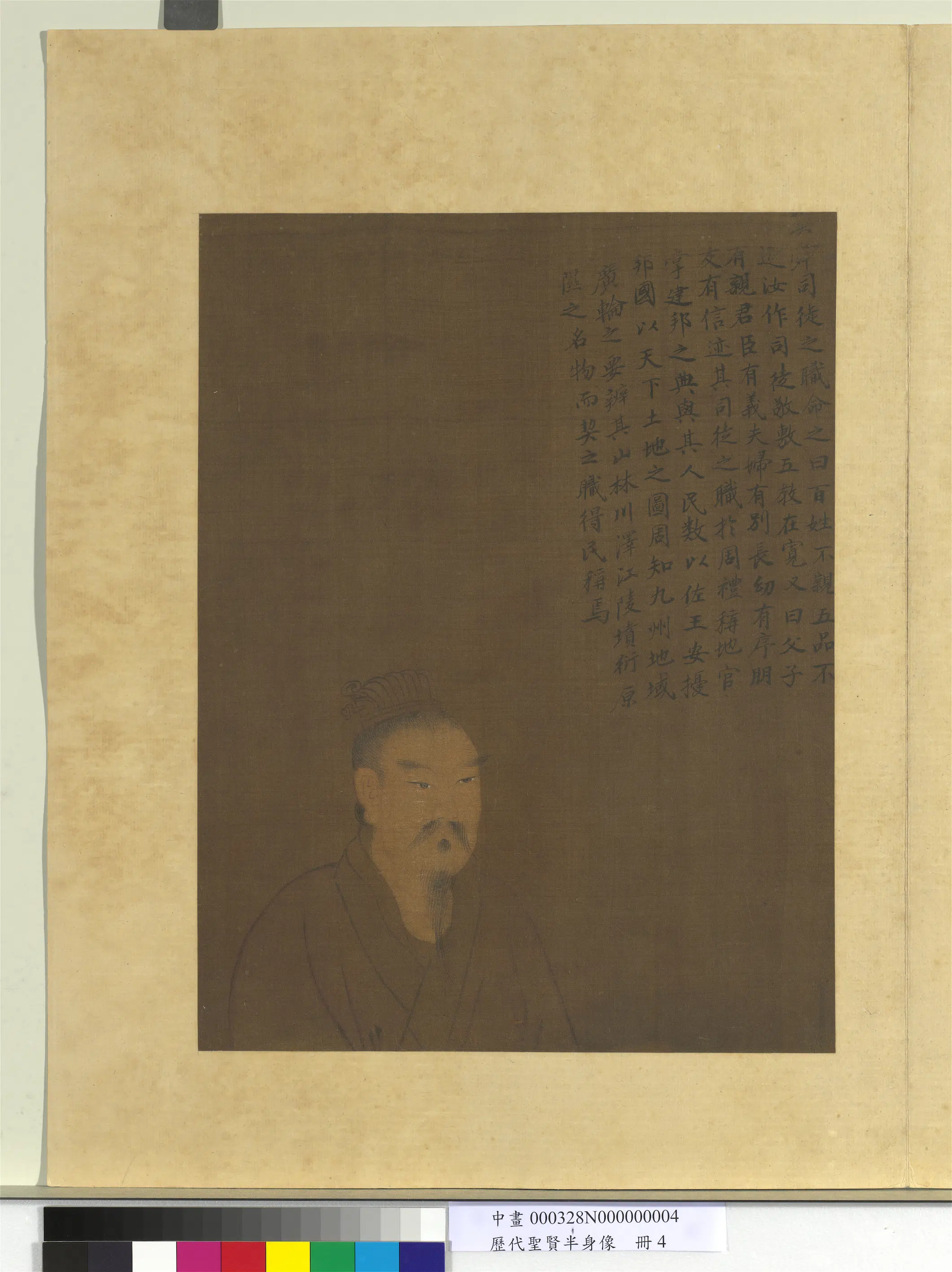 清朝【佚名】《历代圣贤半身像册-契》