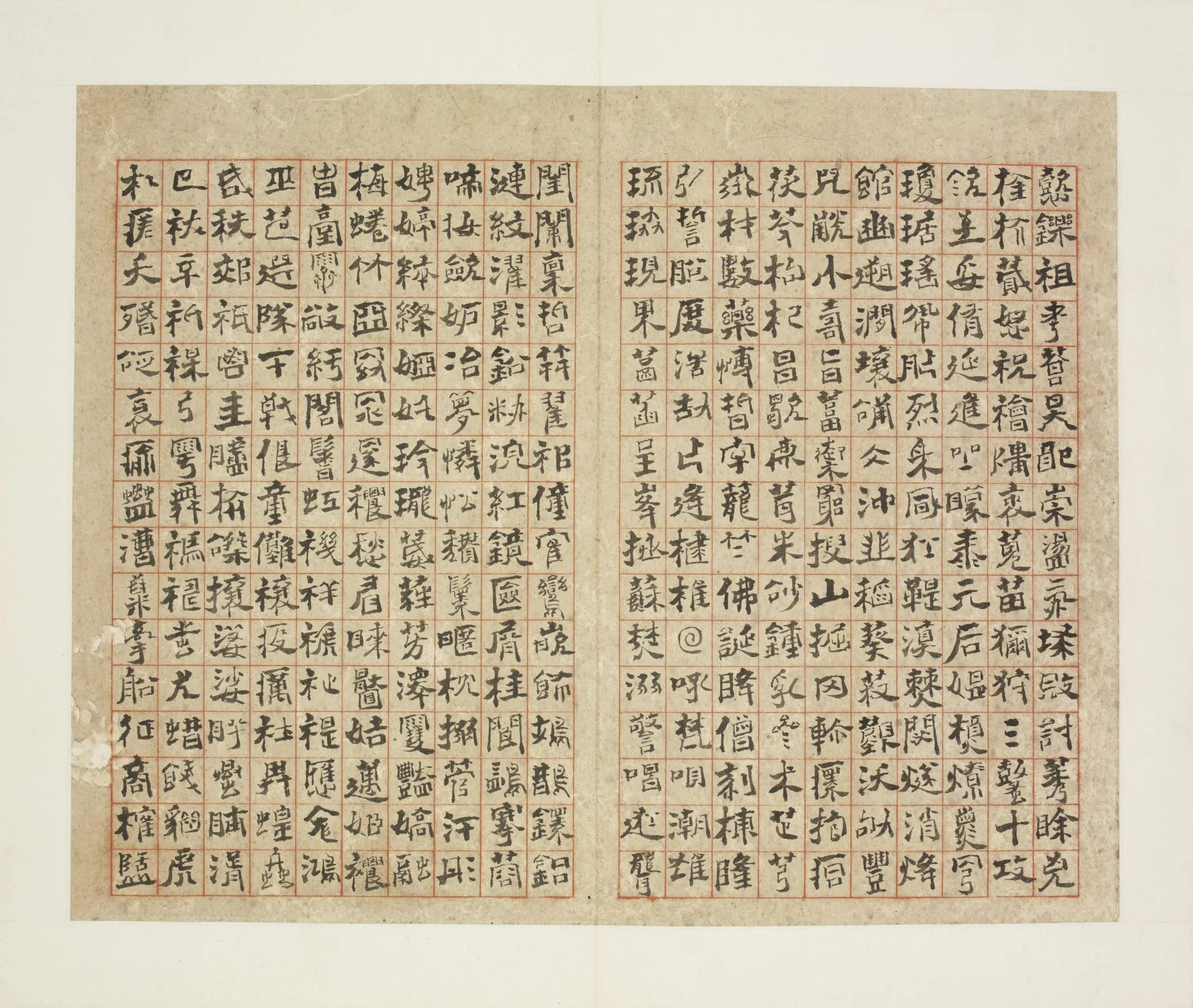 清代【龚自珍】《行书南唐千字文册》