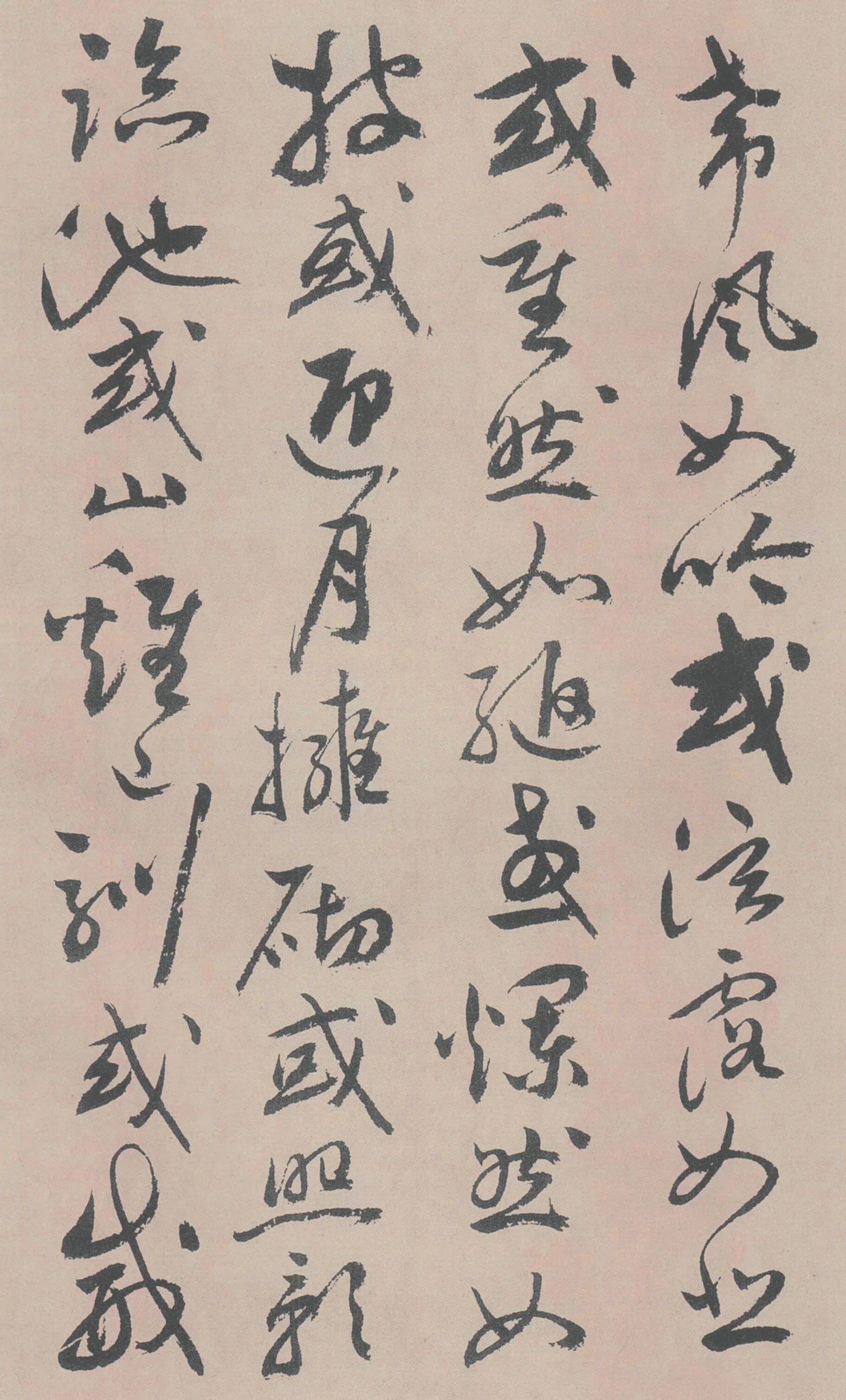 明朝【祝允明】《牡丹赋》 第8张