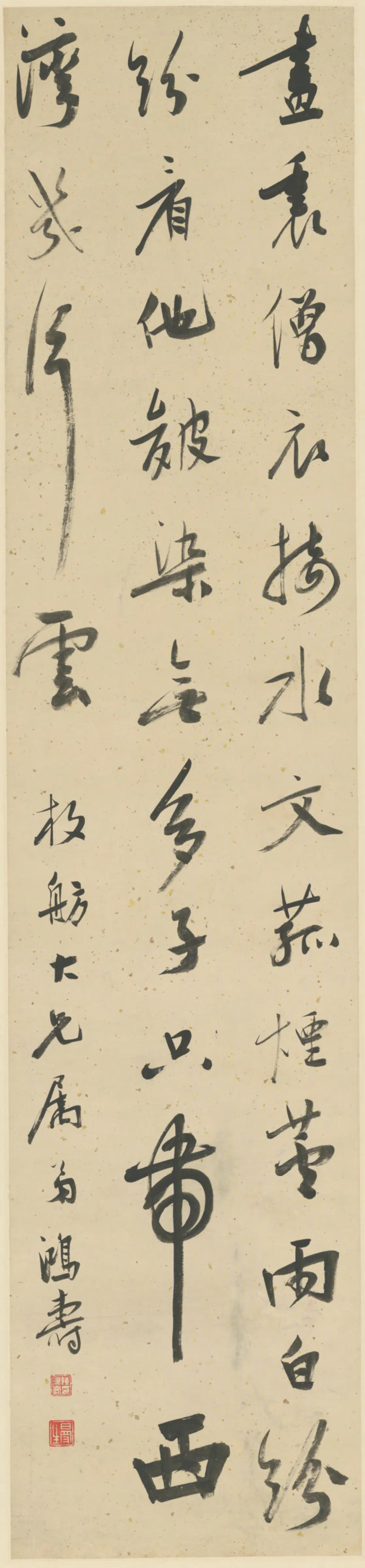 清代【陈鸿寿】《行书诗轴》