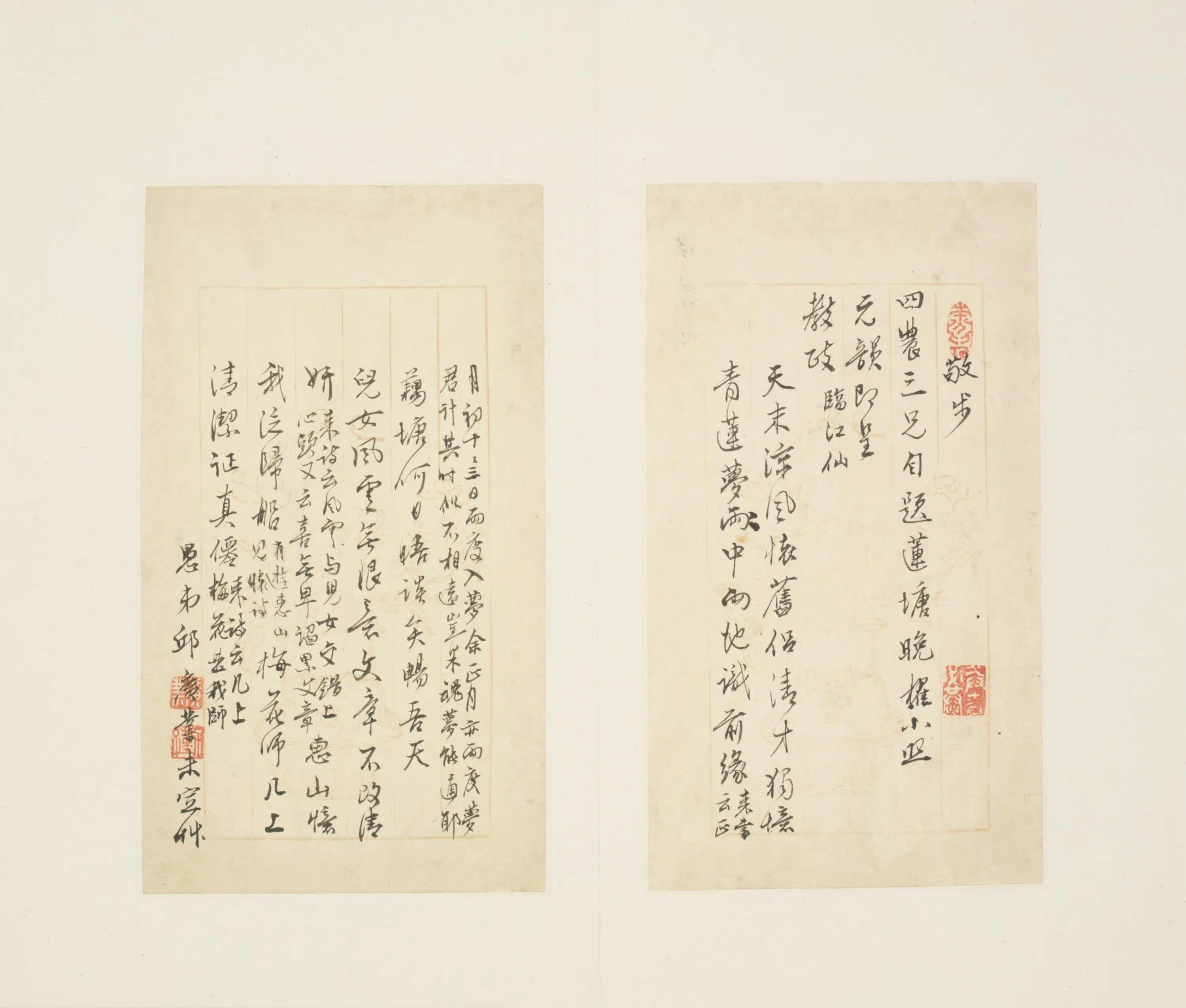 清代【邱广业】《行书和四农诗页》 第1张 清代【邱广业】《行书和四农诗页》 第1张